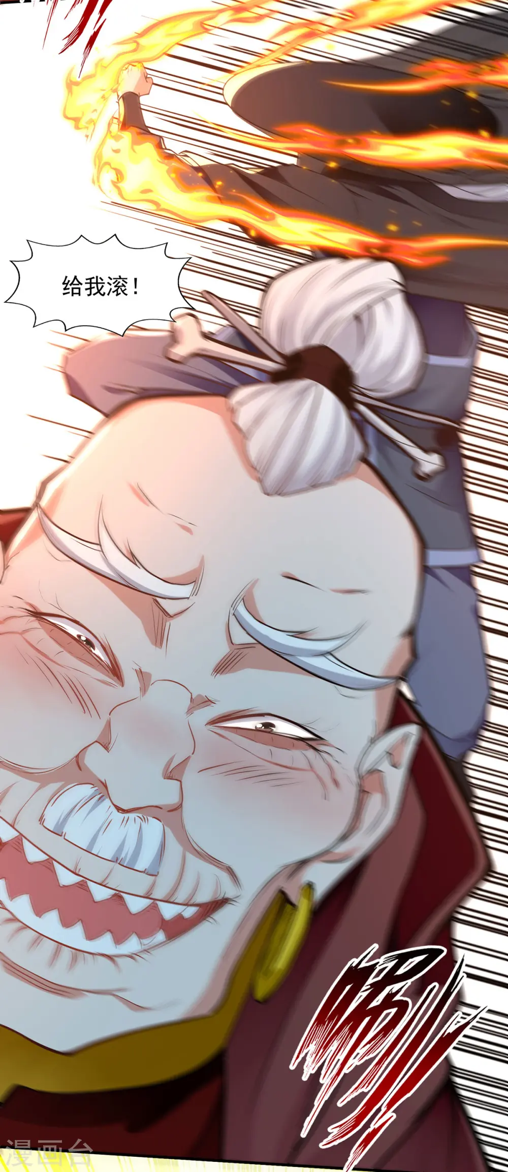第188话 及时赶到23