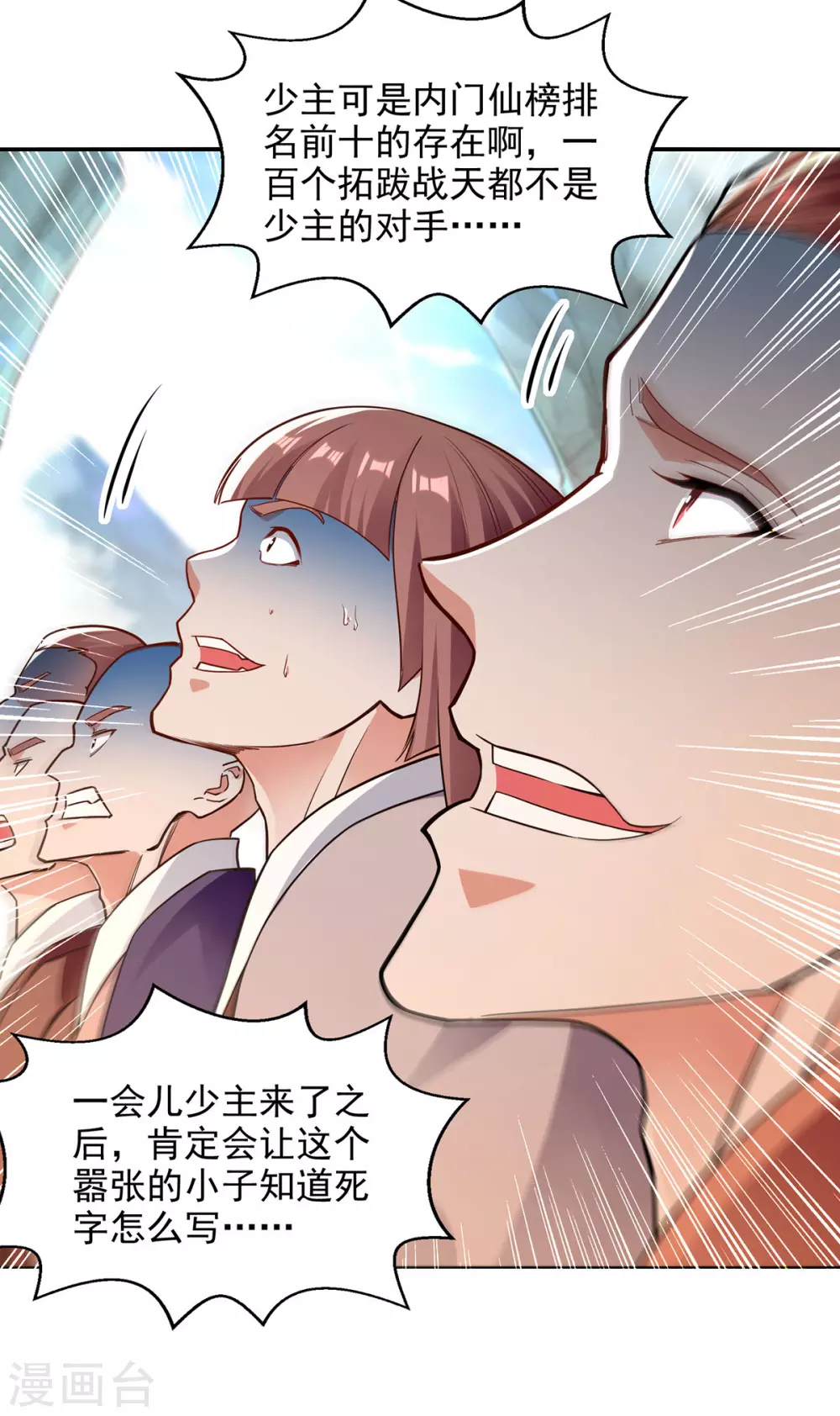 第204话 再战一场27