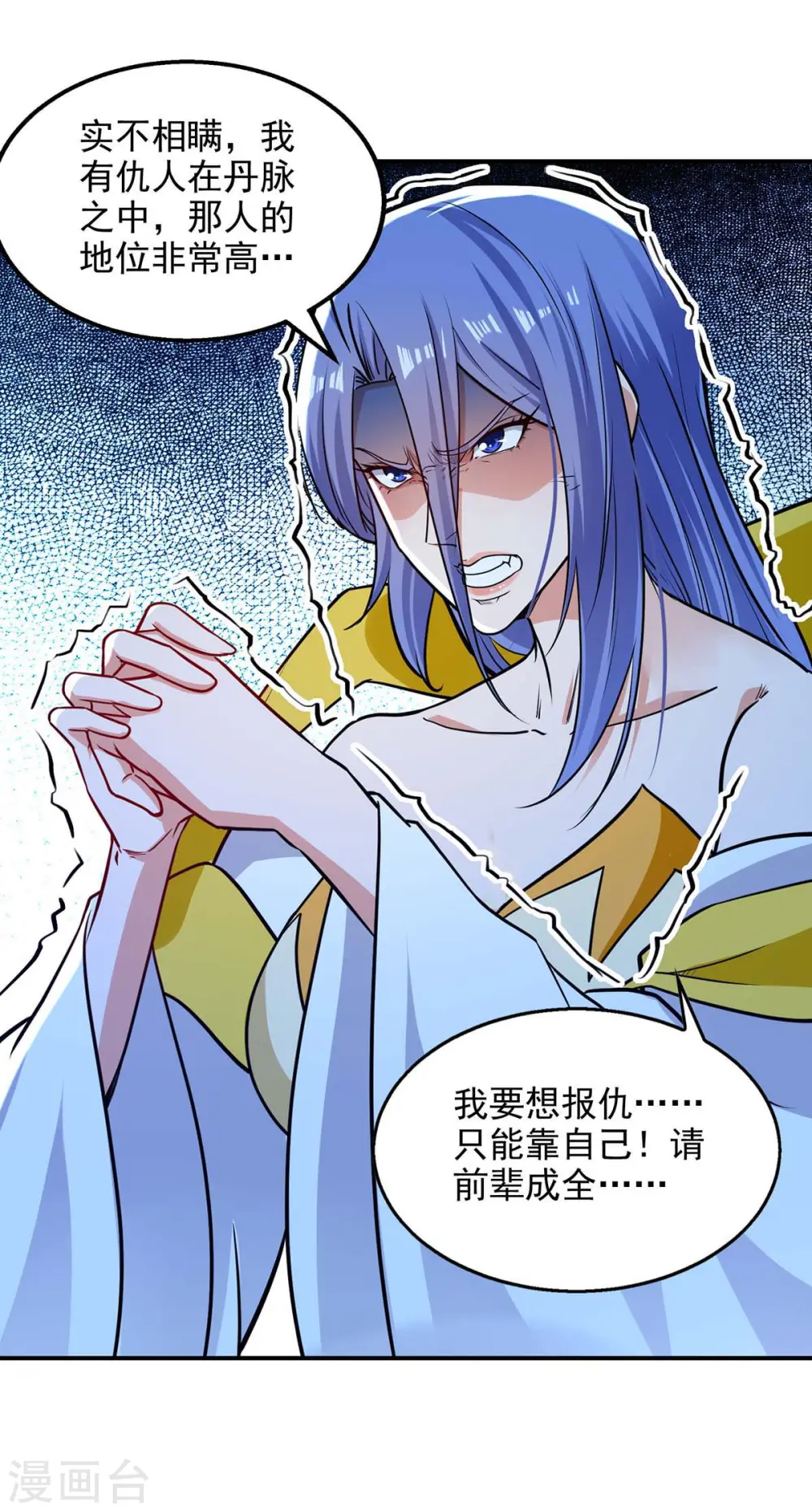 第148话 收徒16