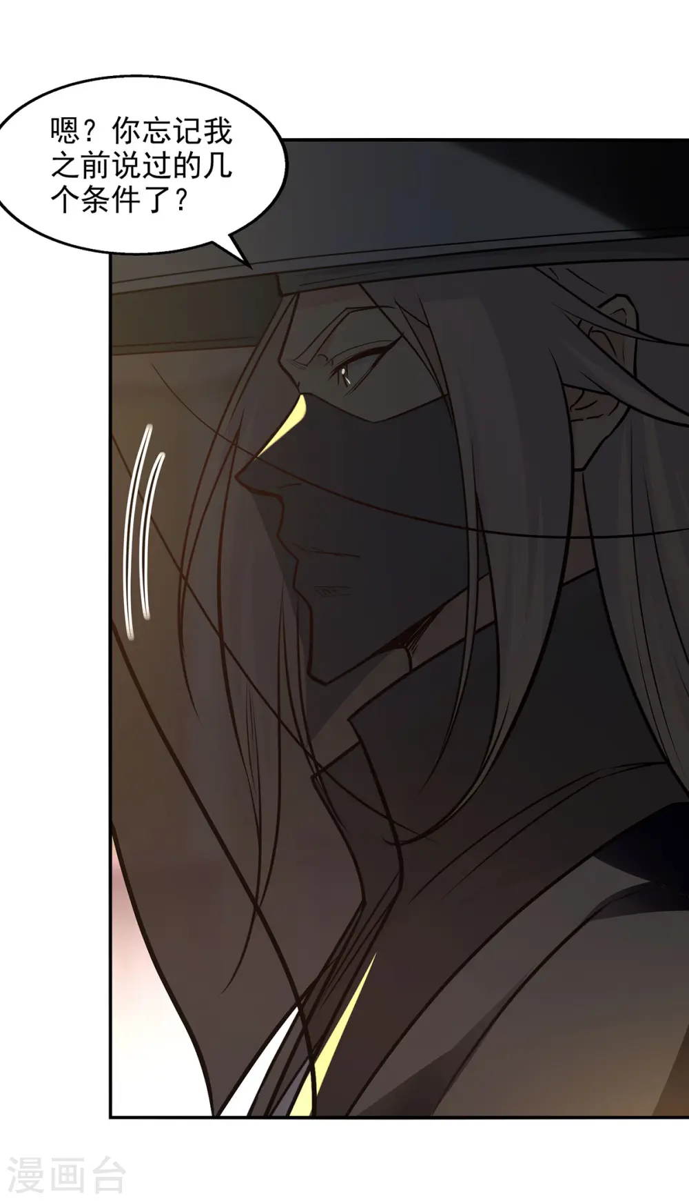 第179话 师父你真好17