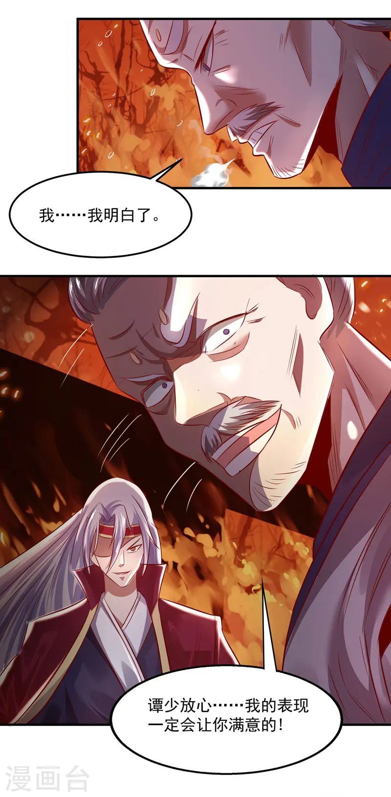 第4话 柳博义，死8