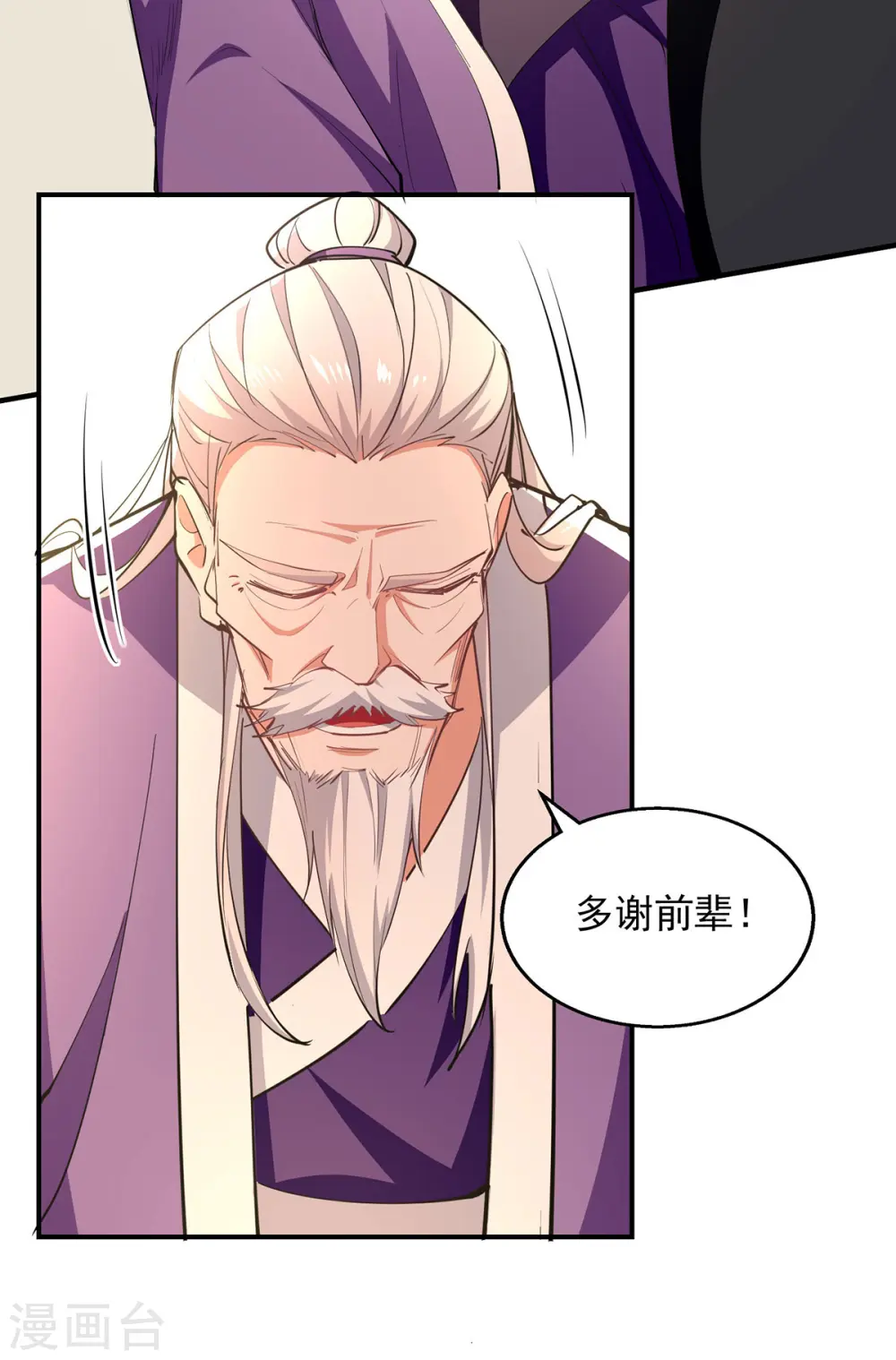 第186话 闯仙门6