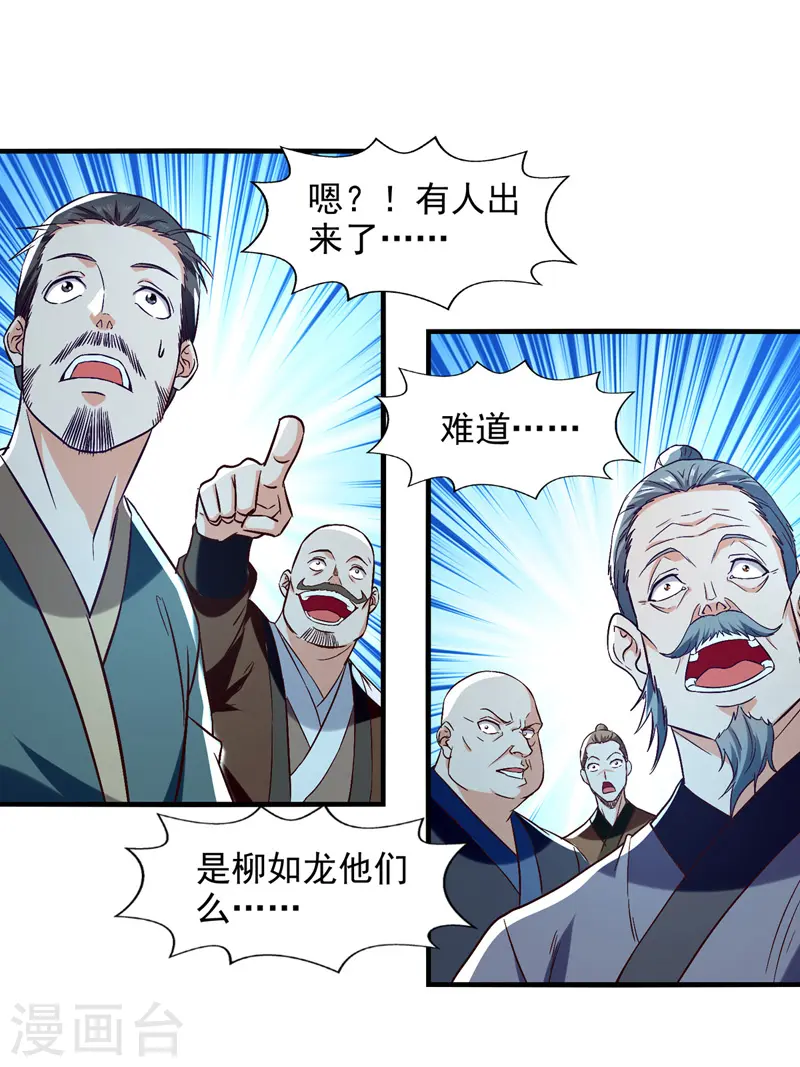 第79话 秘境关闭5