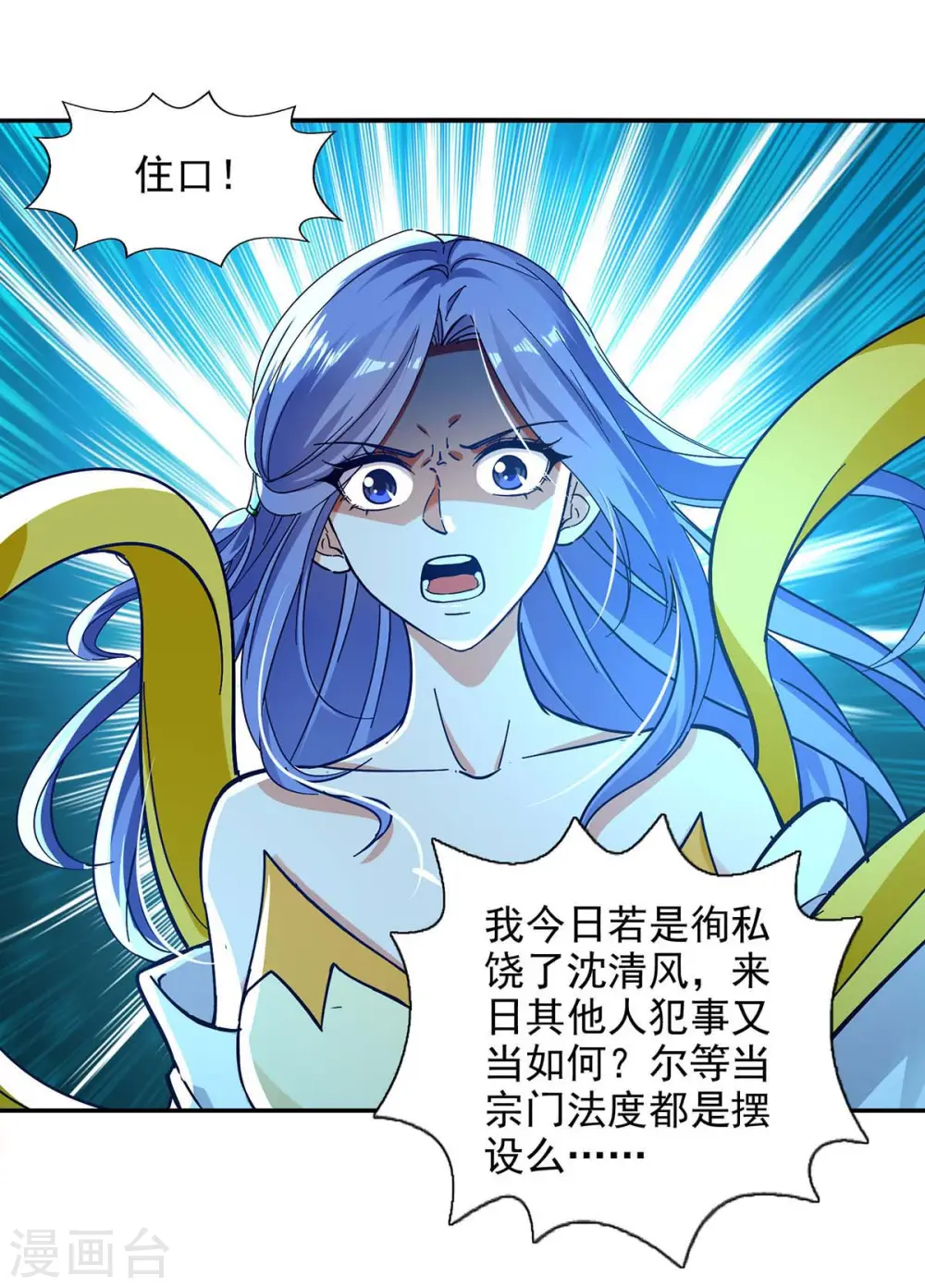 第133话 你自刎吧17