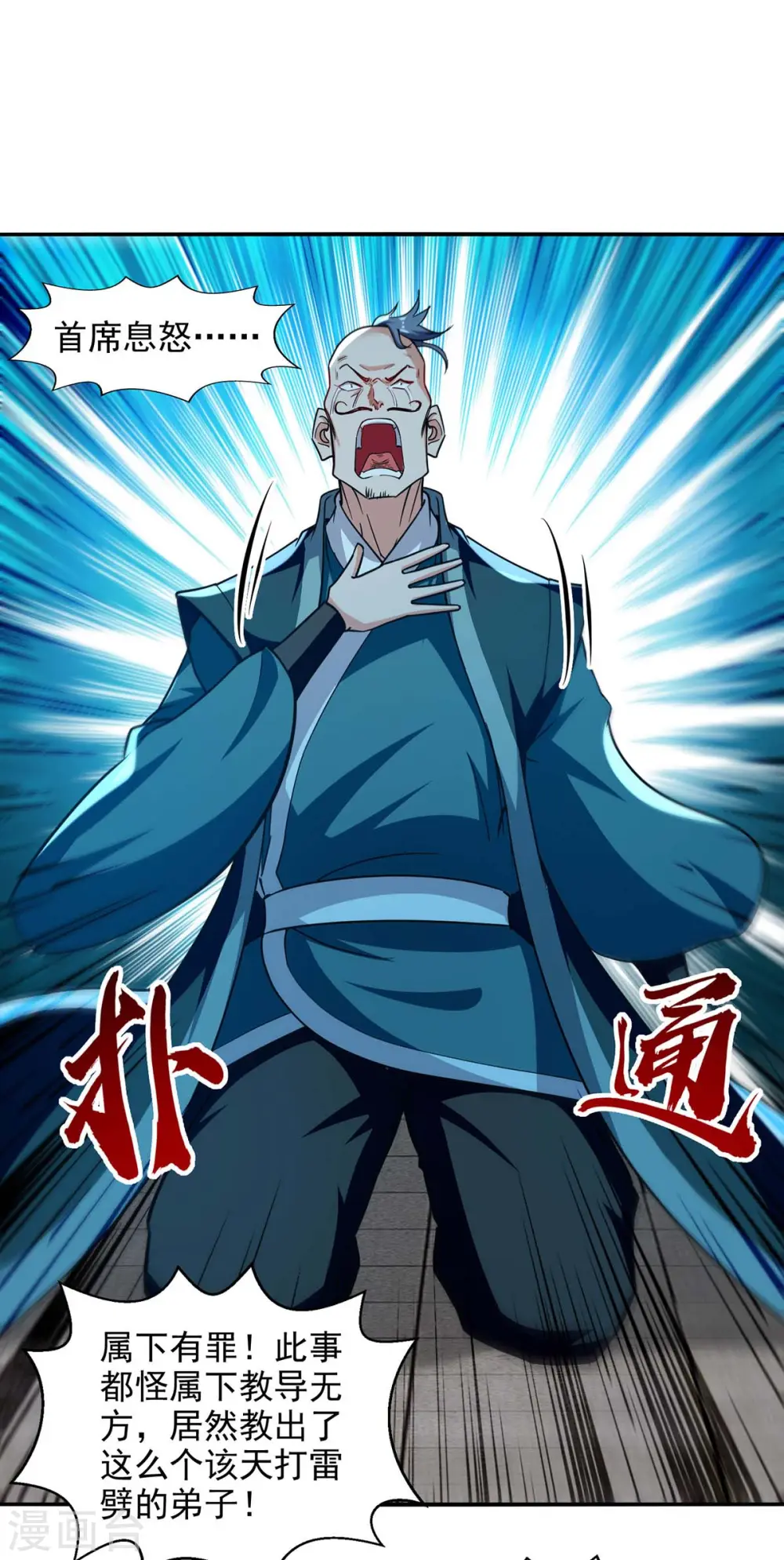 第137话 自作聪明0