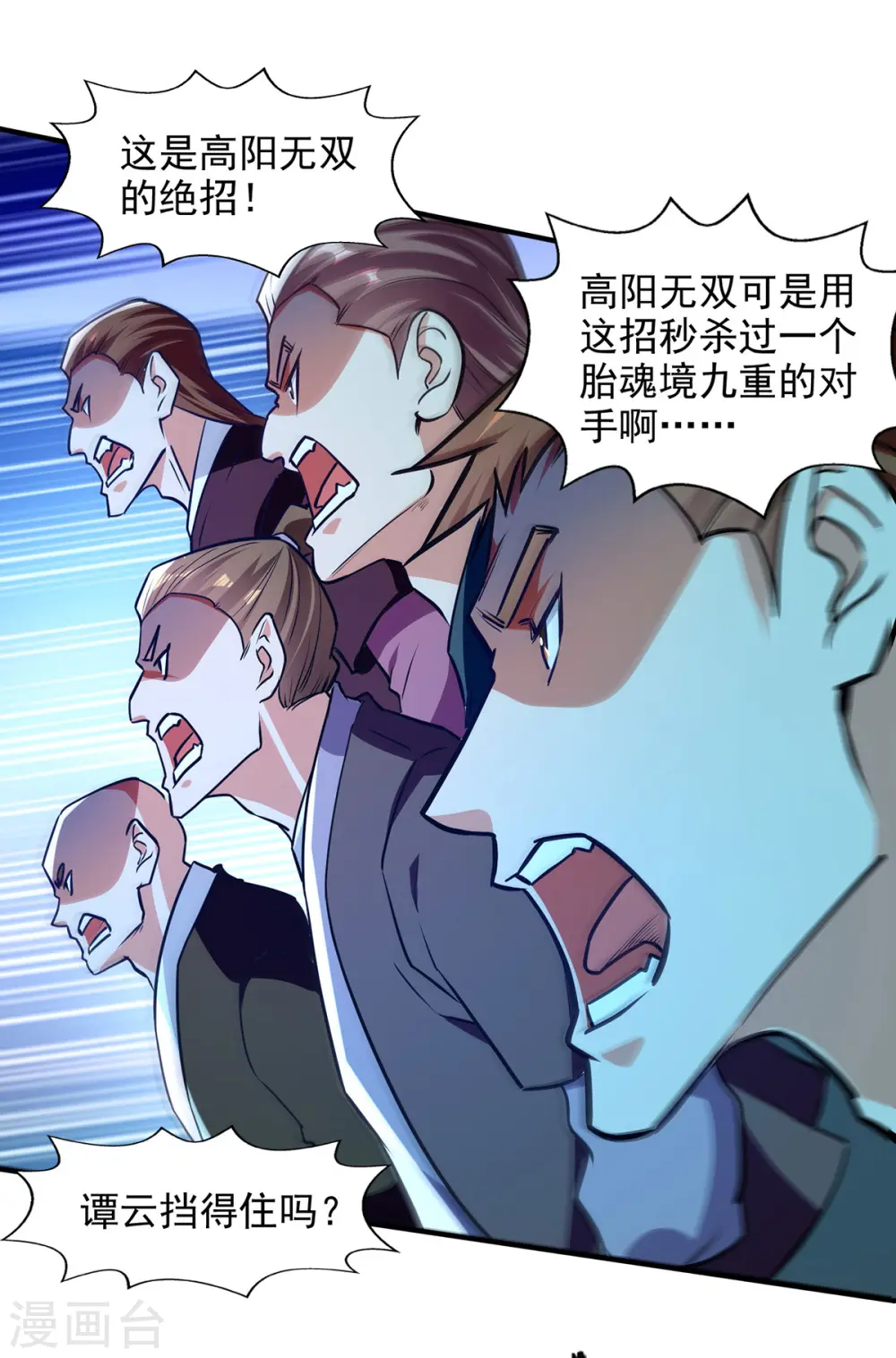 第168话 有恃无恐20
