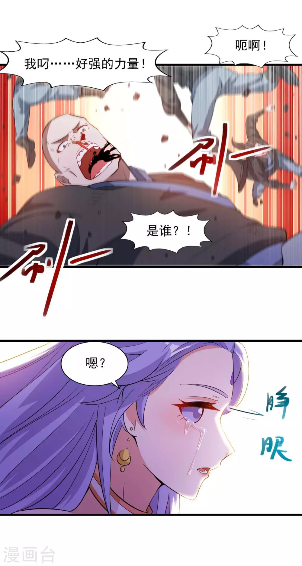 第45话 宁死不屈21