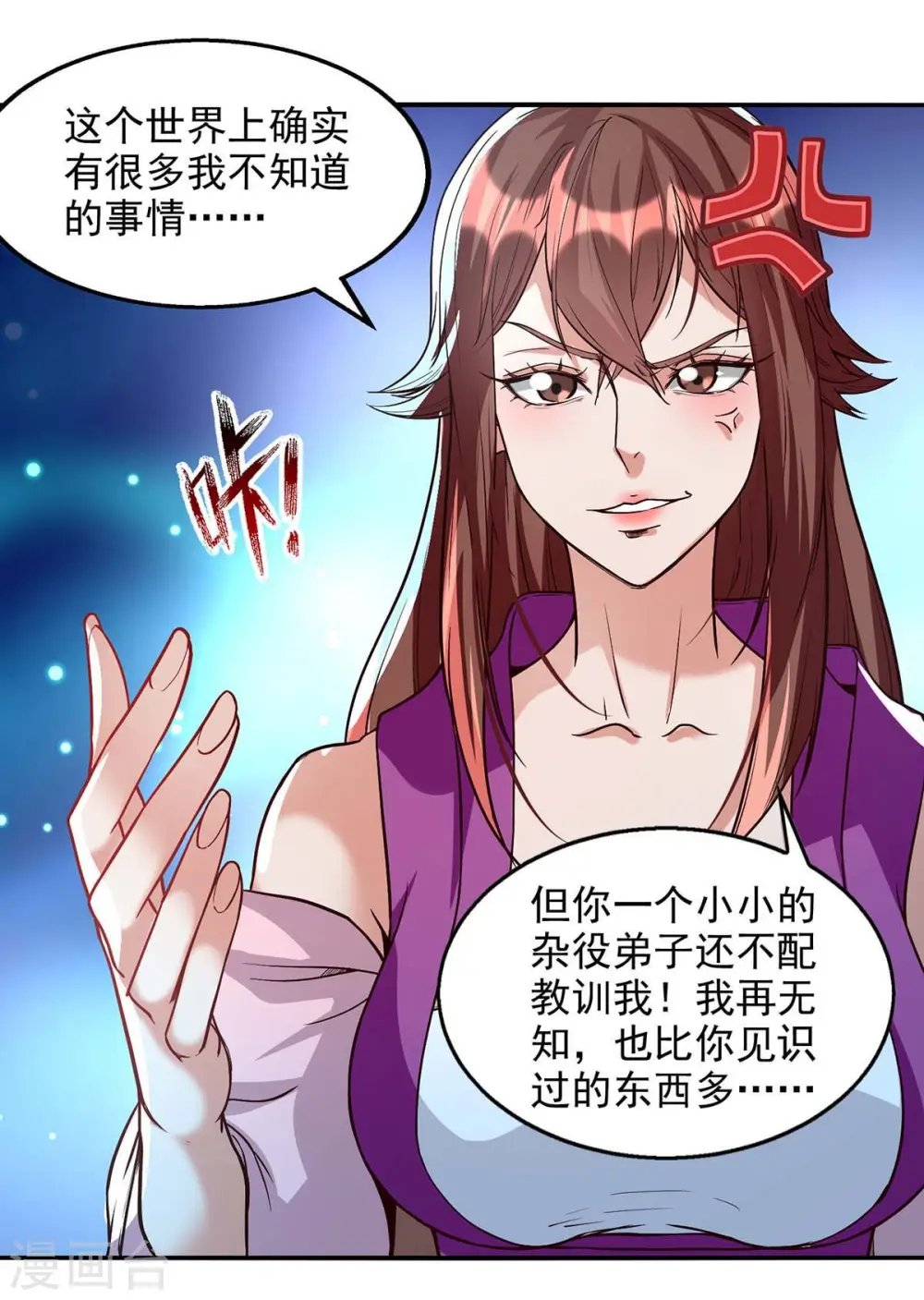 第121话 选剑7