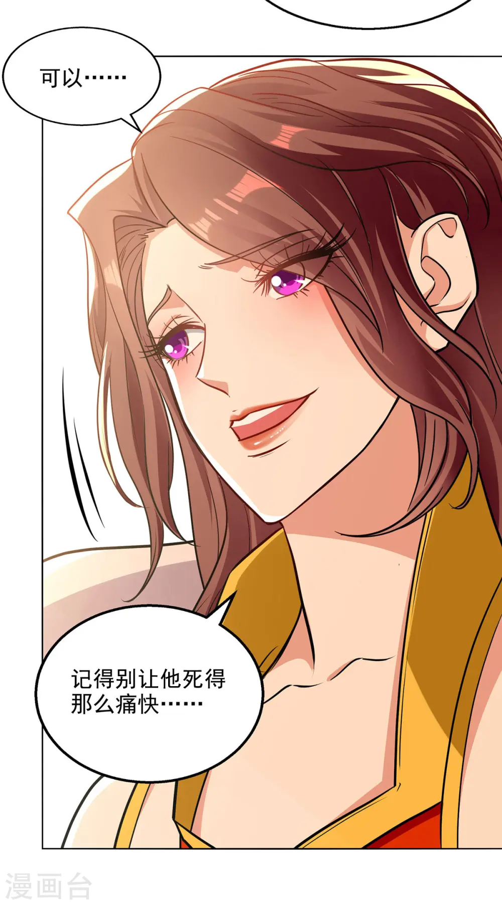 第159话 耍心眼25