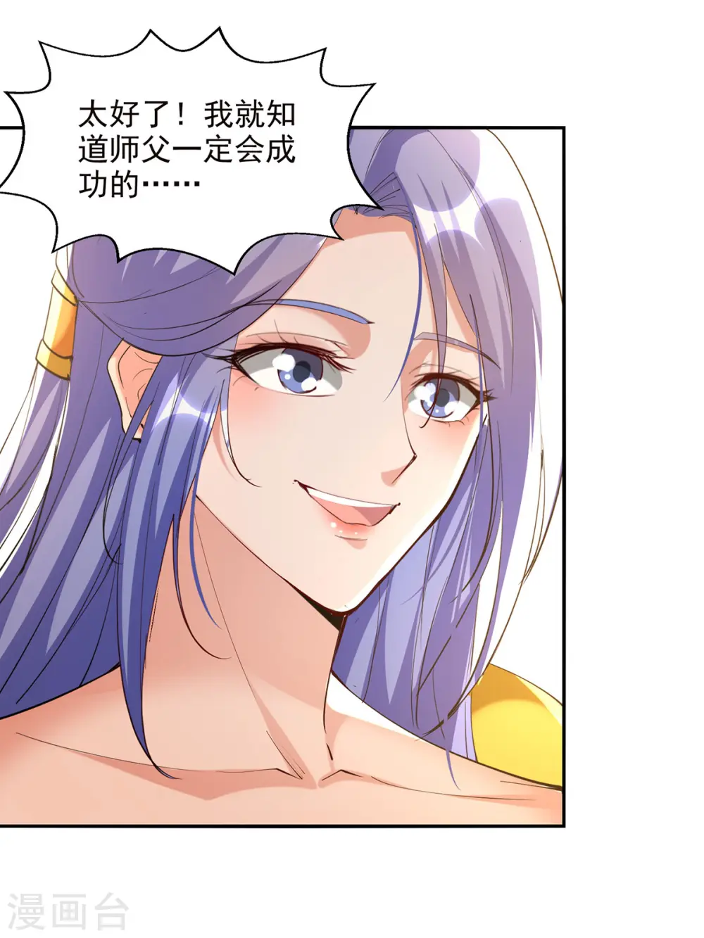 第180话 药渣炼丹16