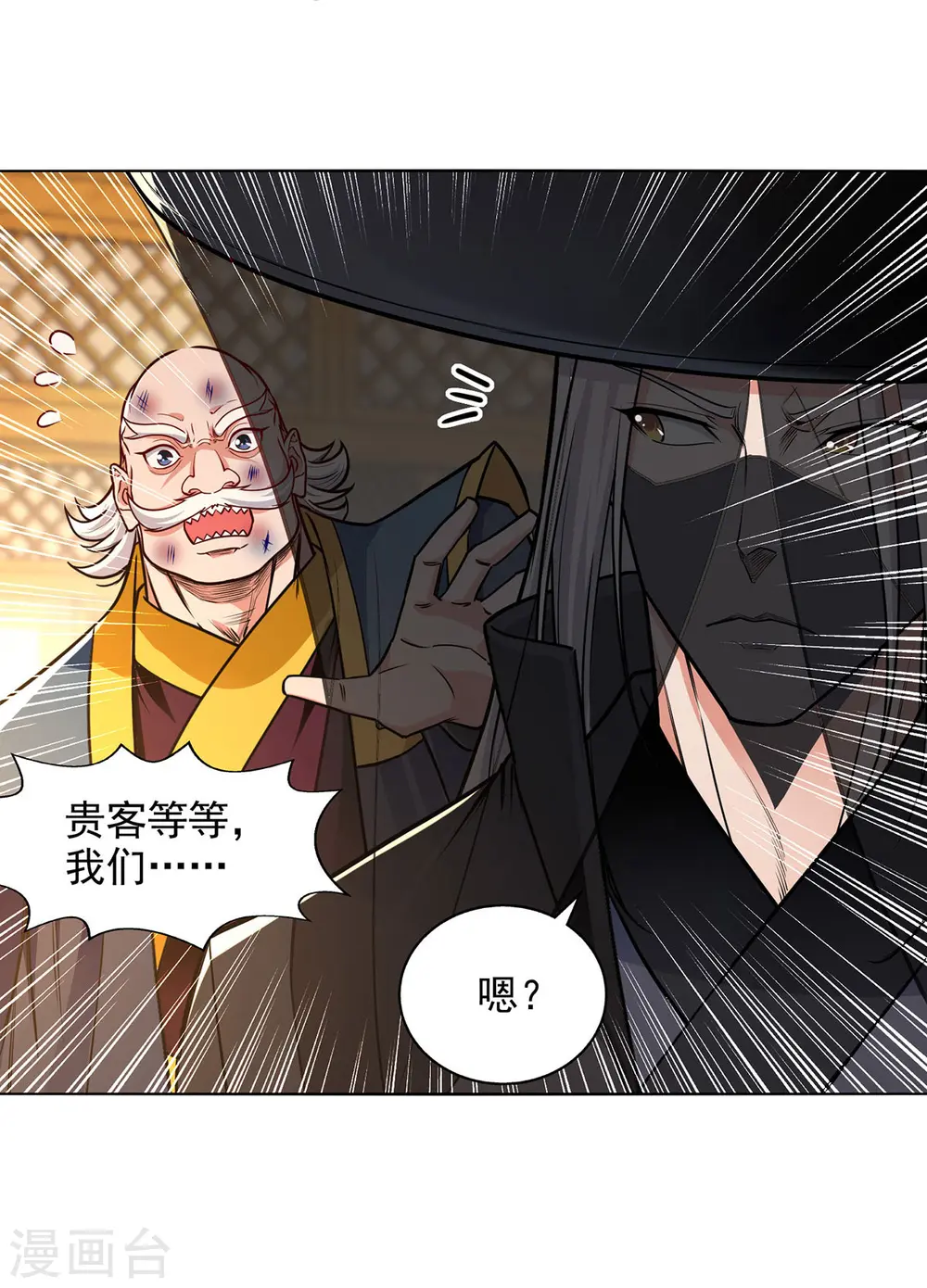 第159话 耍心眼9