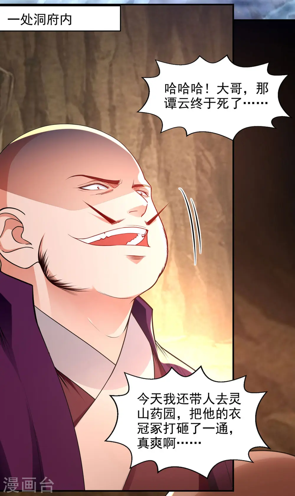 第184话 先拿你开刀9