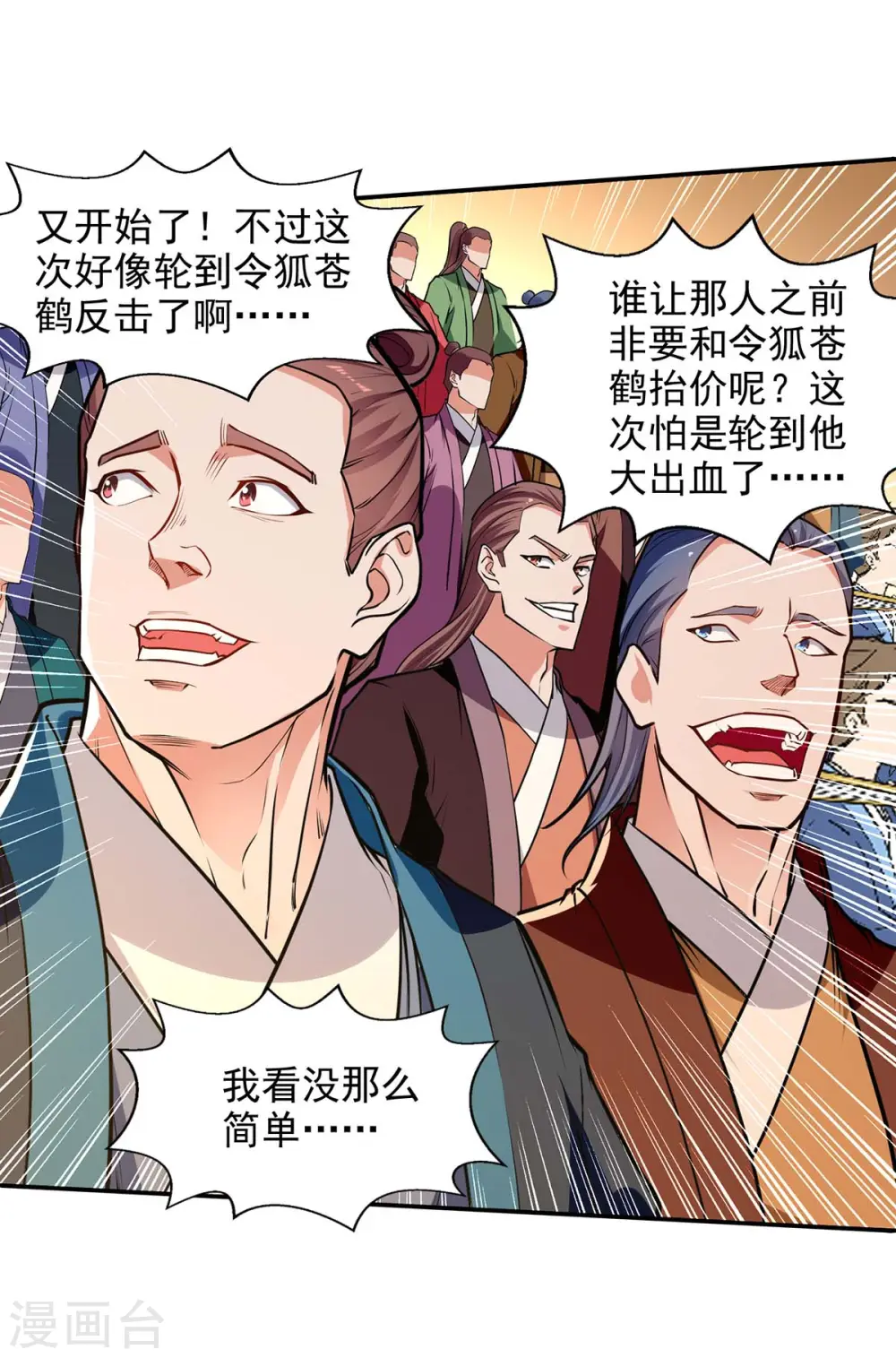 第152话 蠢得无可救药8