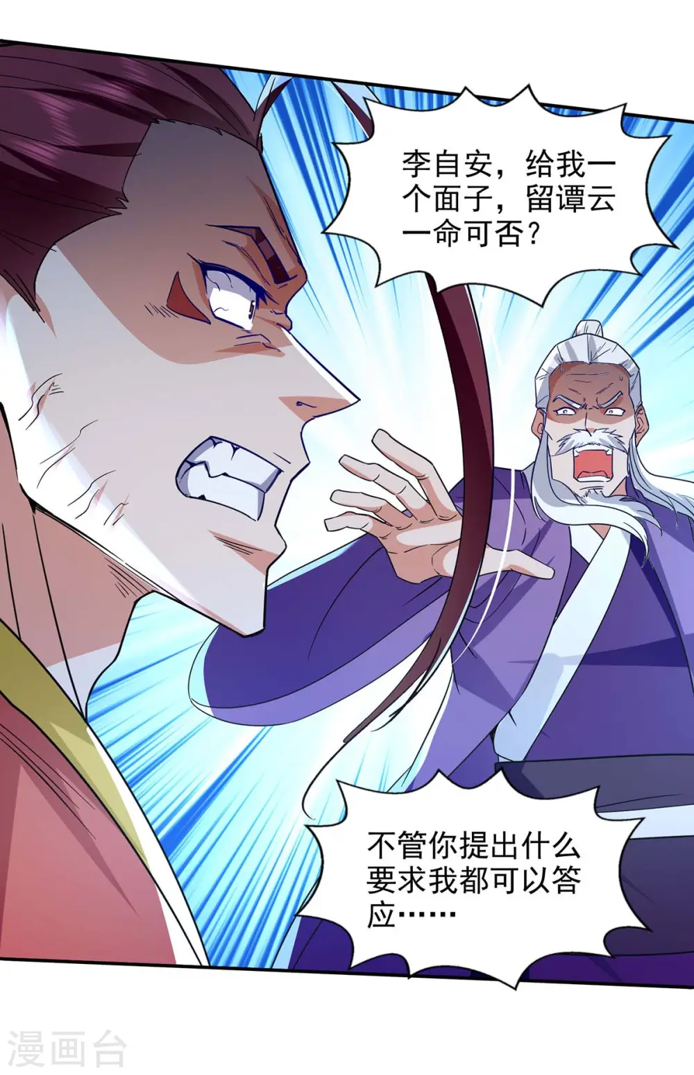 第107话 你低估我了25