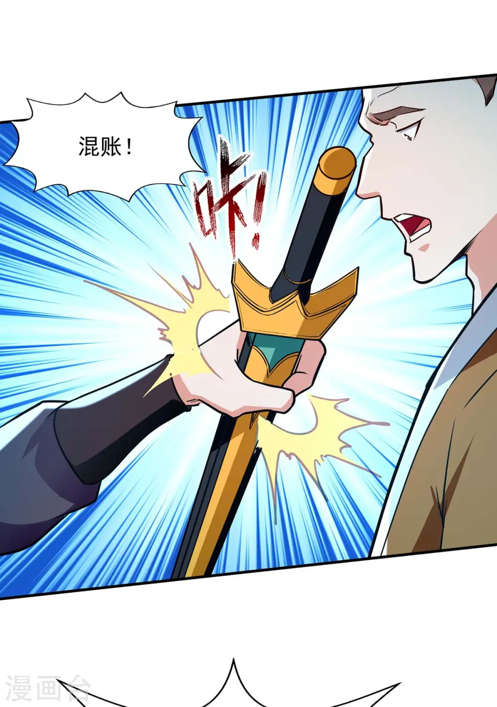 第152话 蠢得无可救药1
