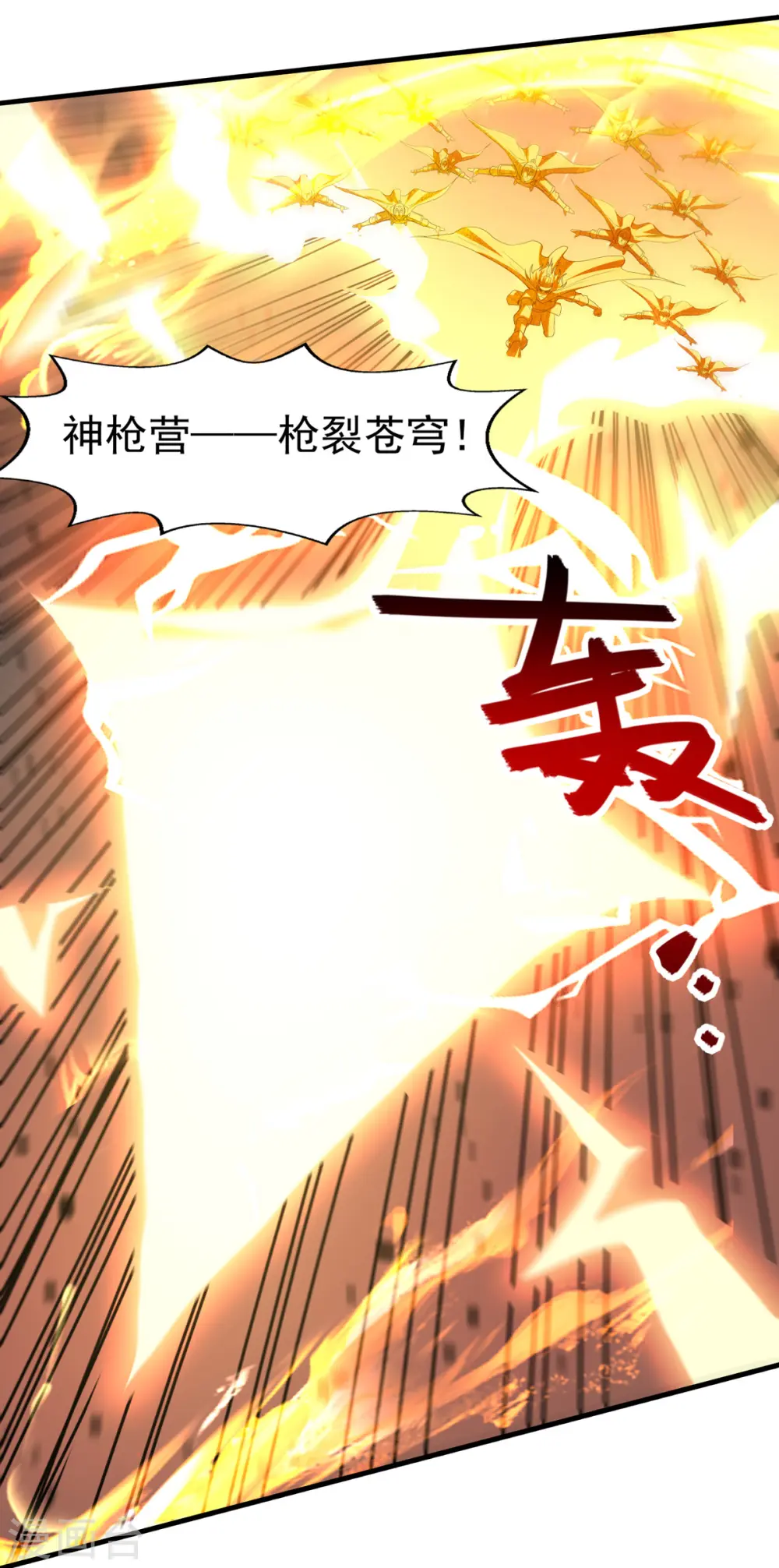 第71话 前仆后继4