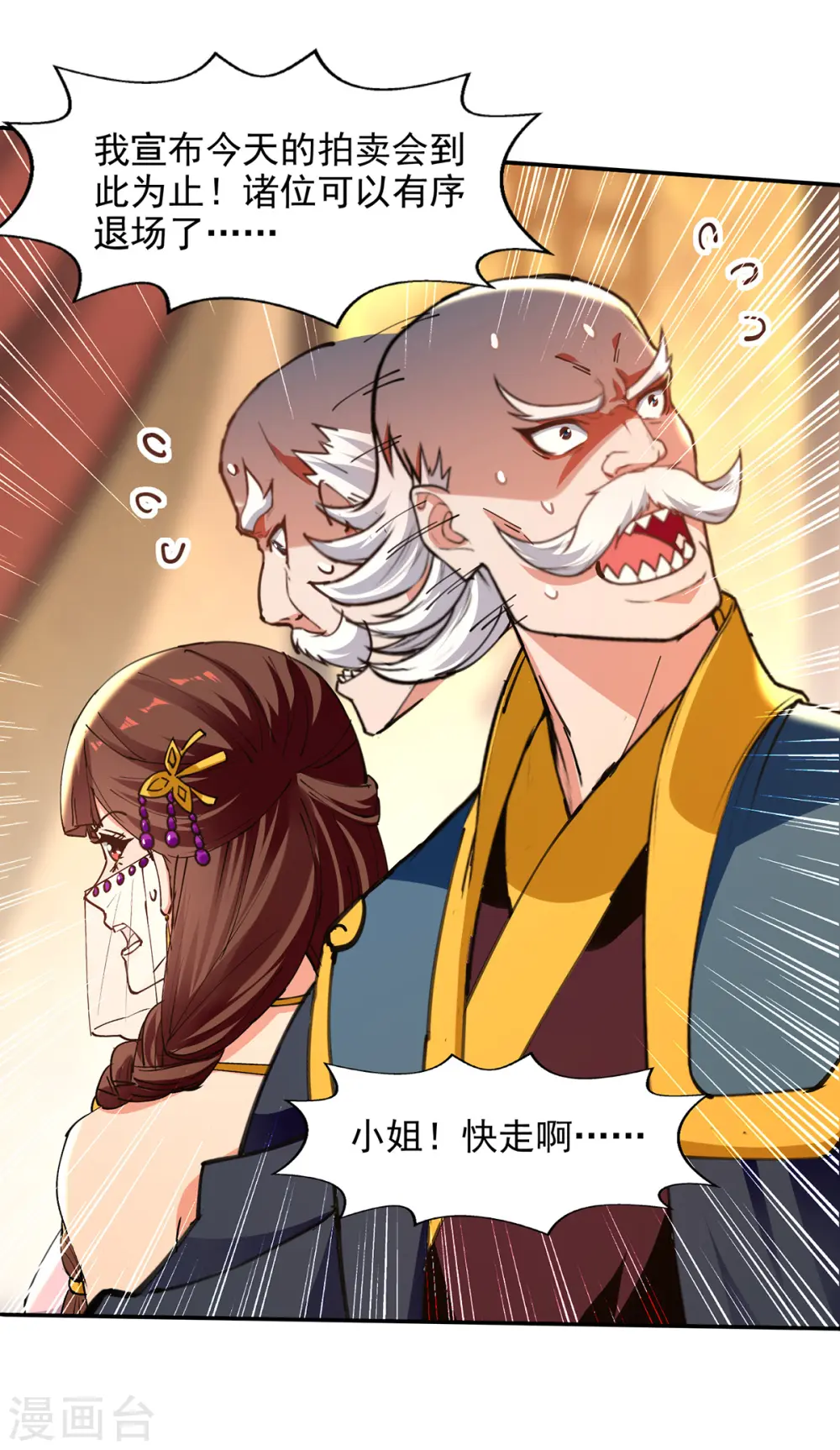 第156话 圣丹丹方17