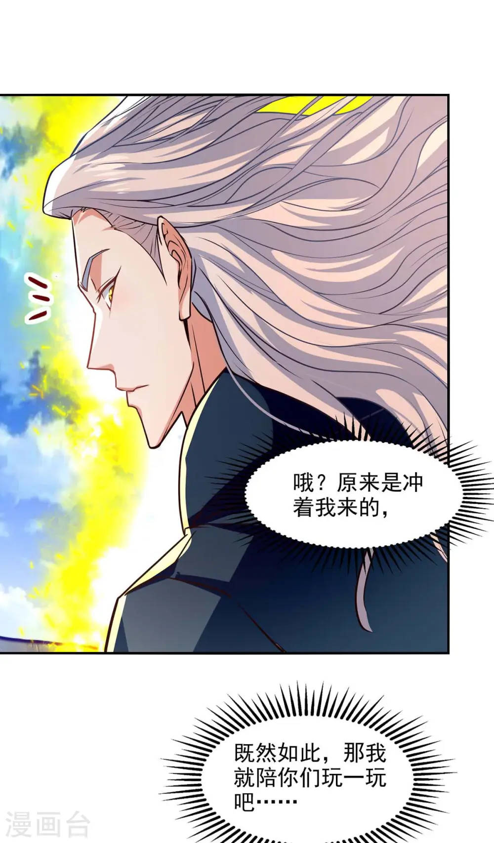 第128话 拙劣的陷阱18
