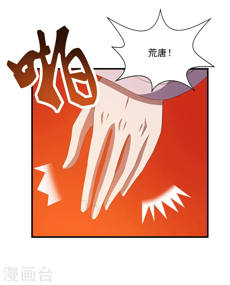 第7话 段苍天5
