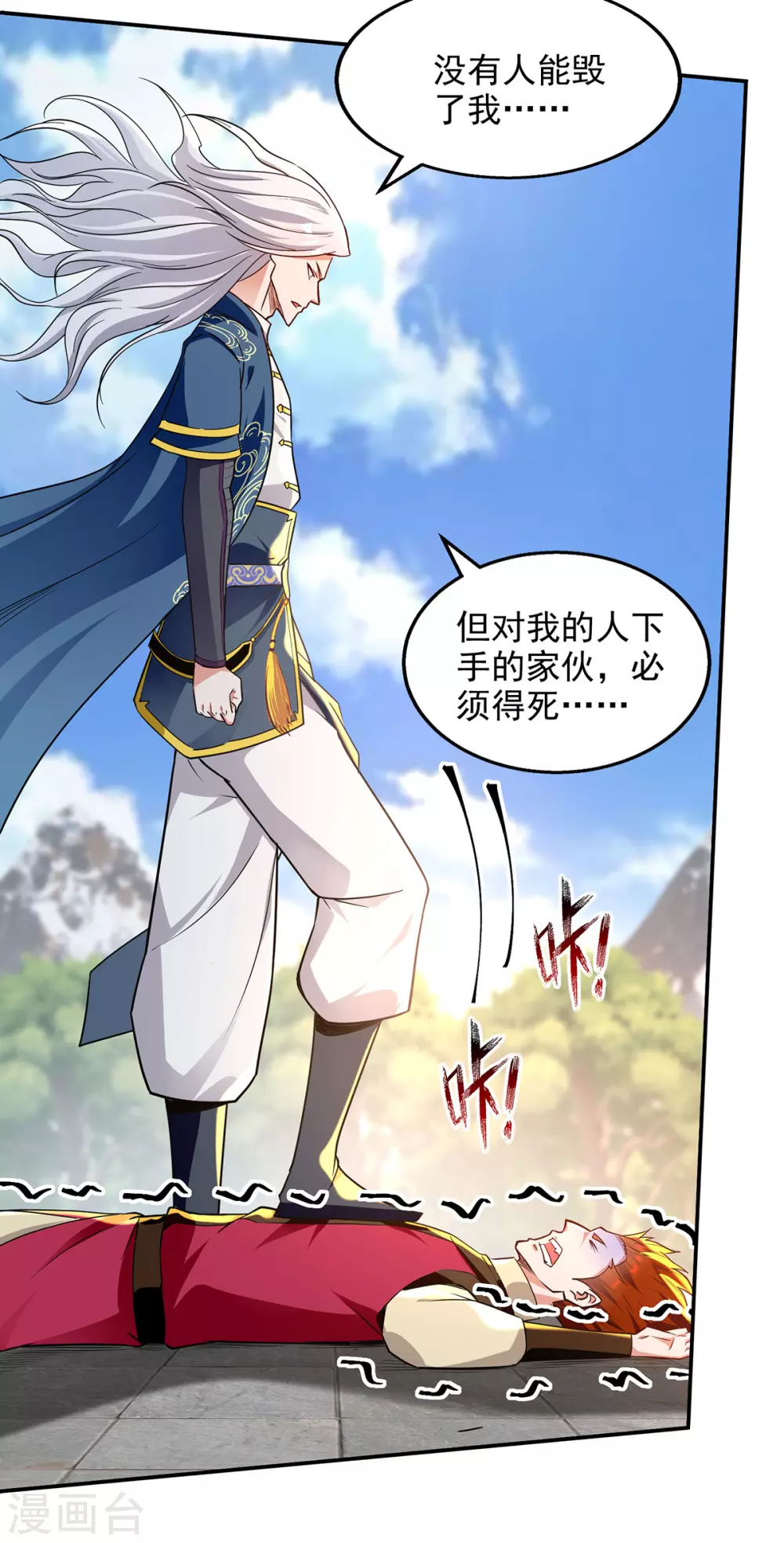 第221话 拖延时间2