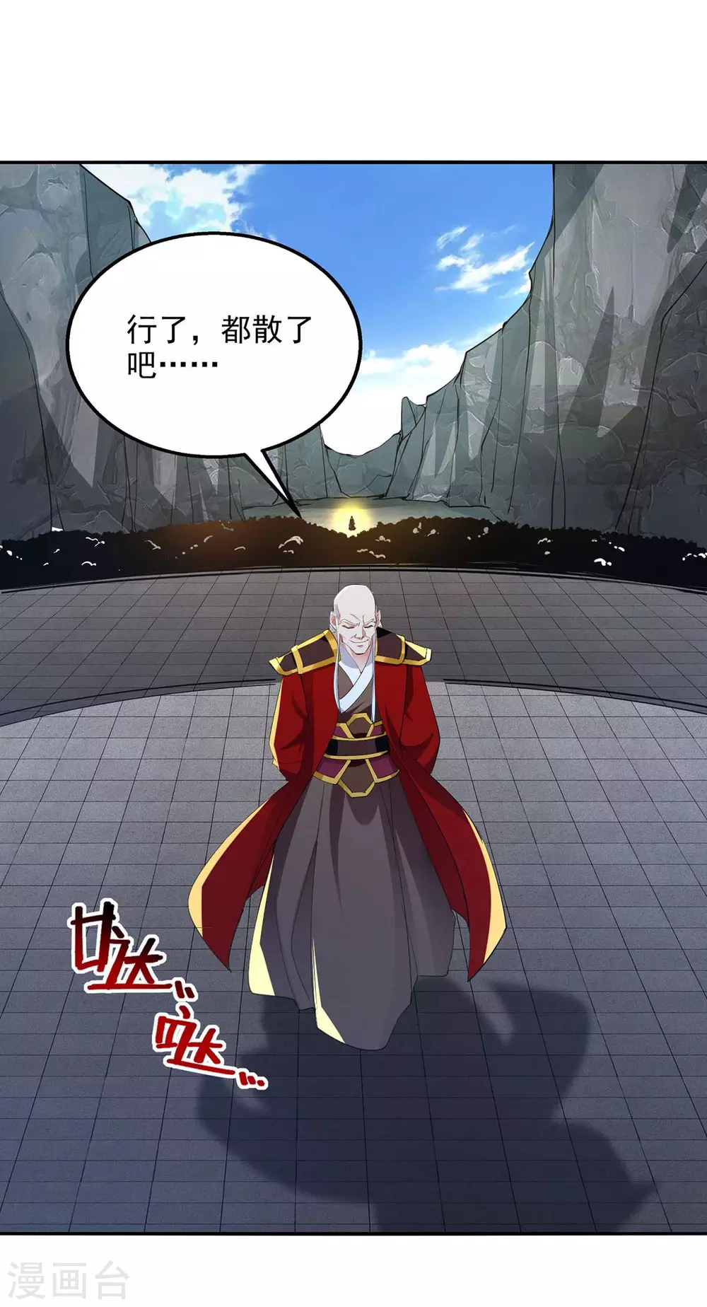 第217话 一份大礼2