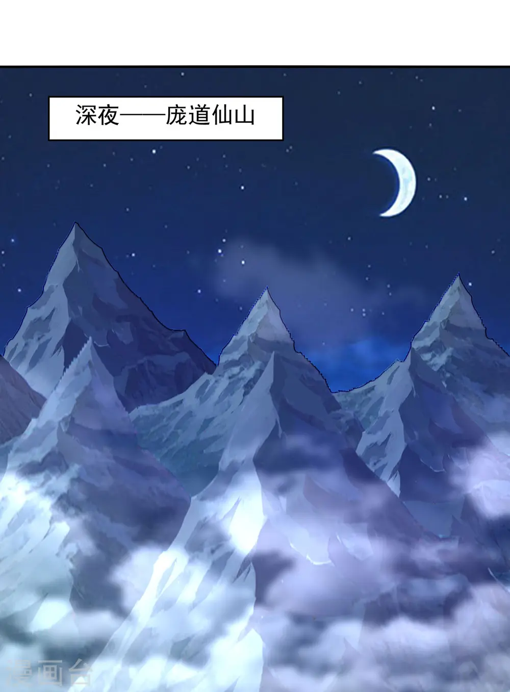 第184话 先拿你开刀8