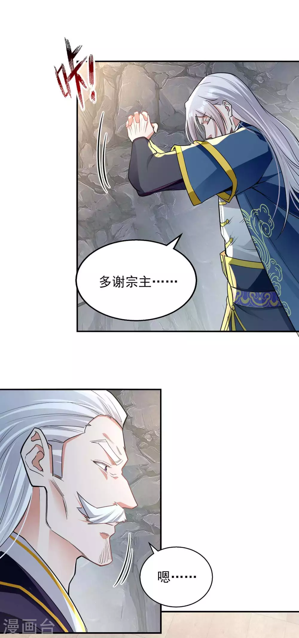 第217话 一份大礼19