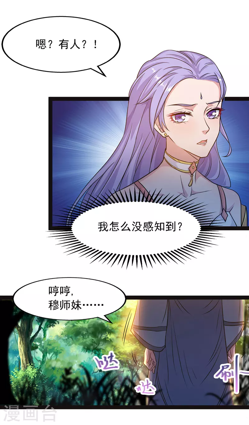 第20话 教训人渣3