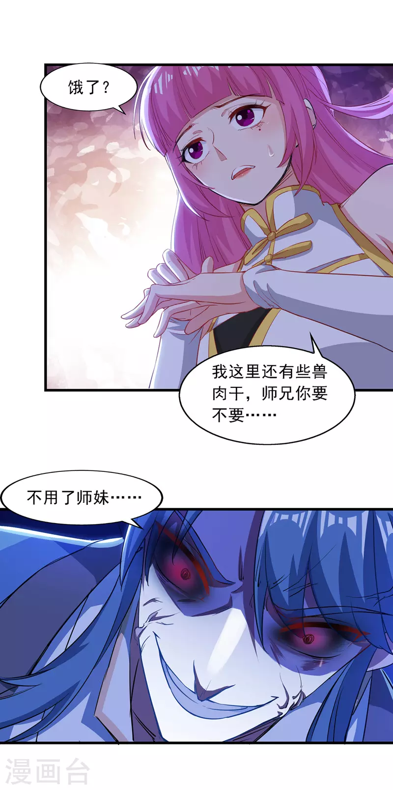 第49话 魔化9
