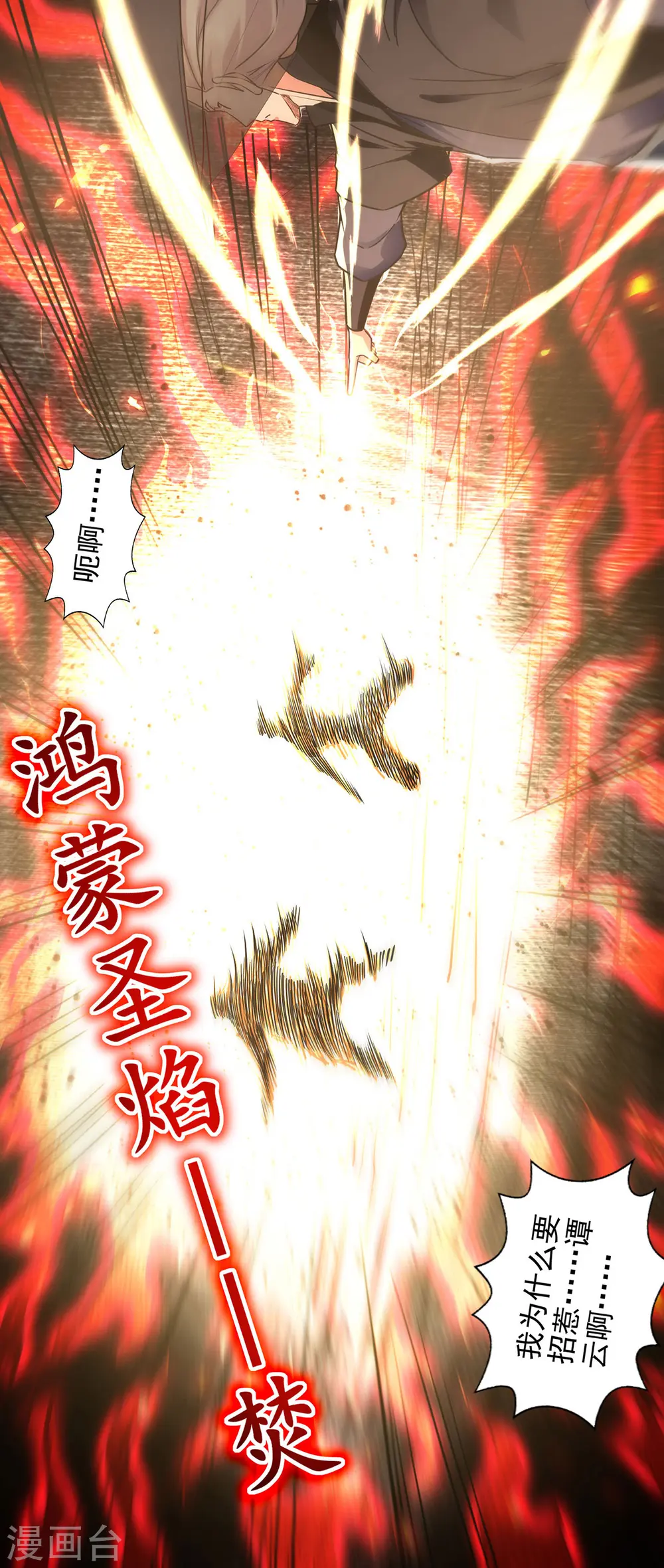 第184话 先拿你开刀28