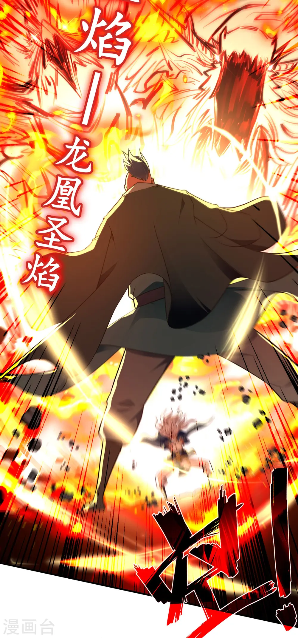 第195话 交手22