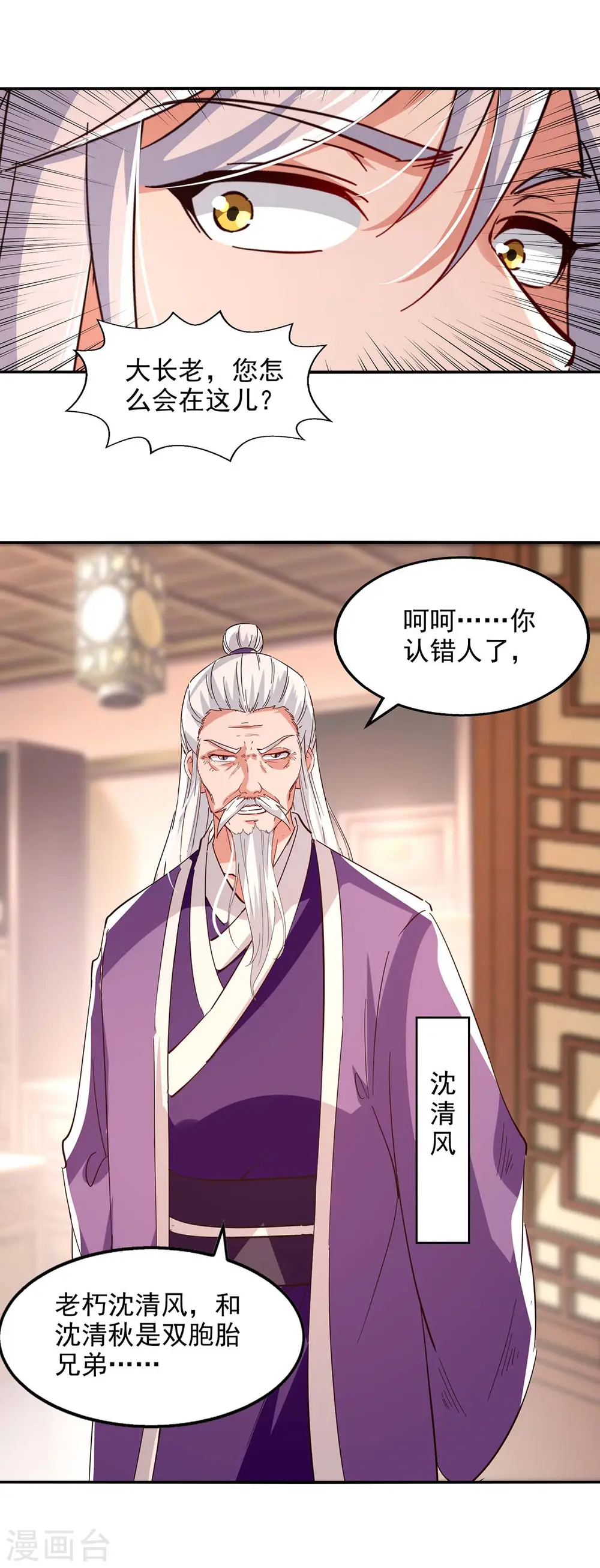 第101话 自己人18