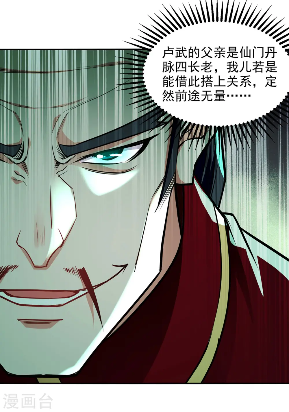 第181话 冰清神典23