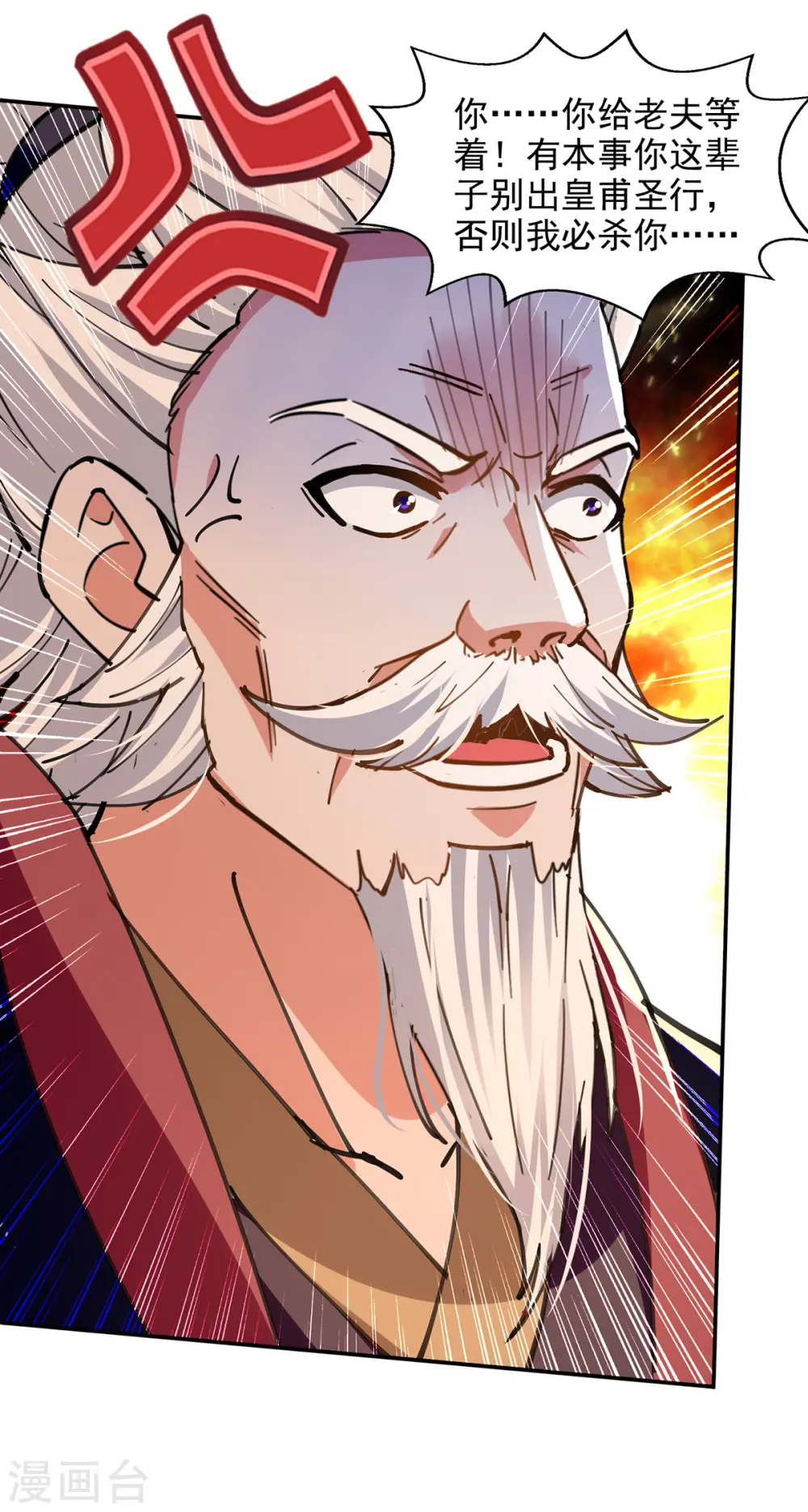 第155话 横生变数4