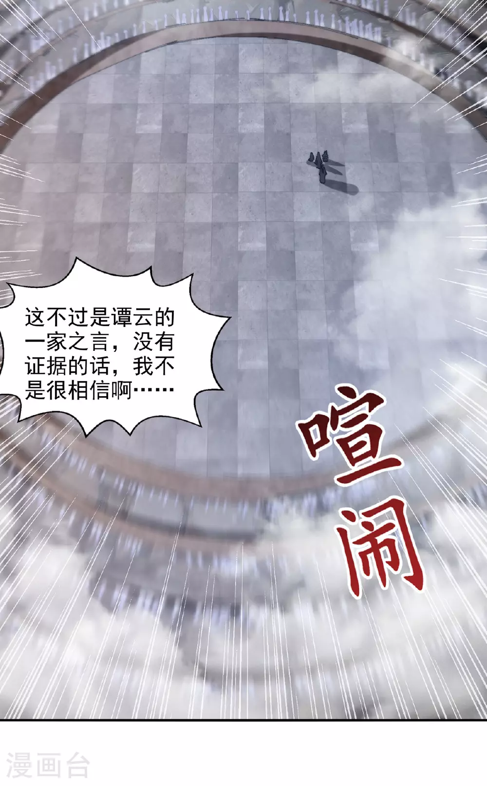第236话 证据20