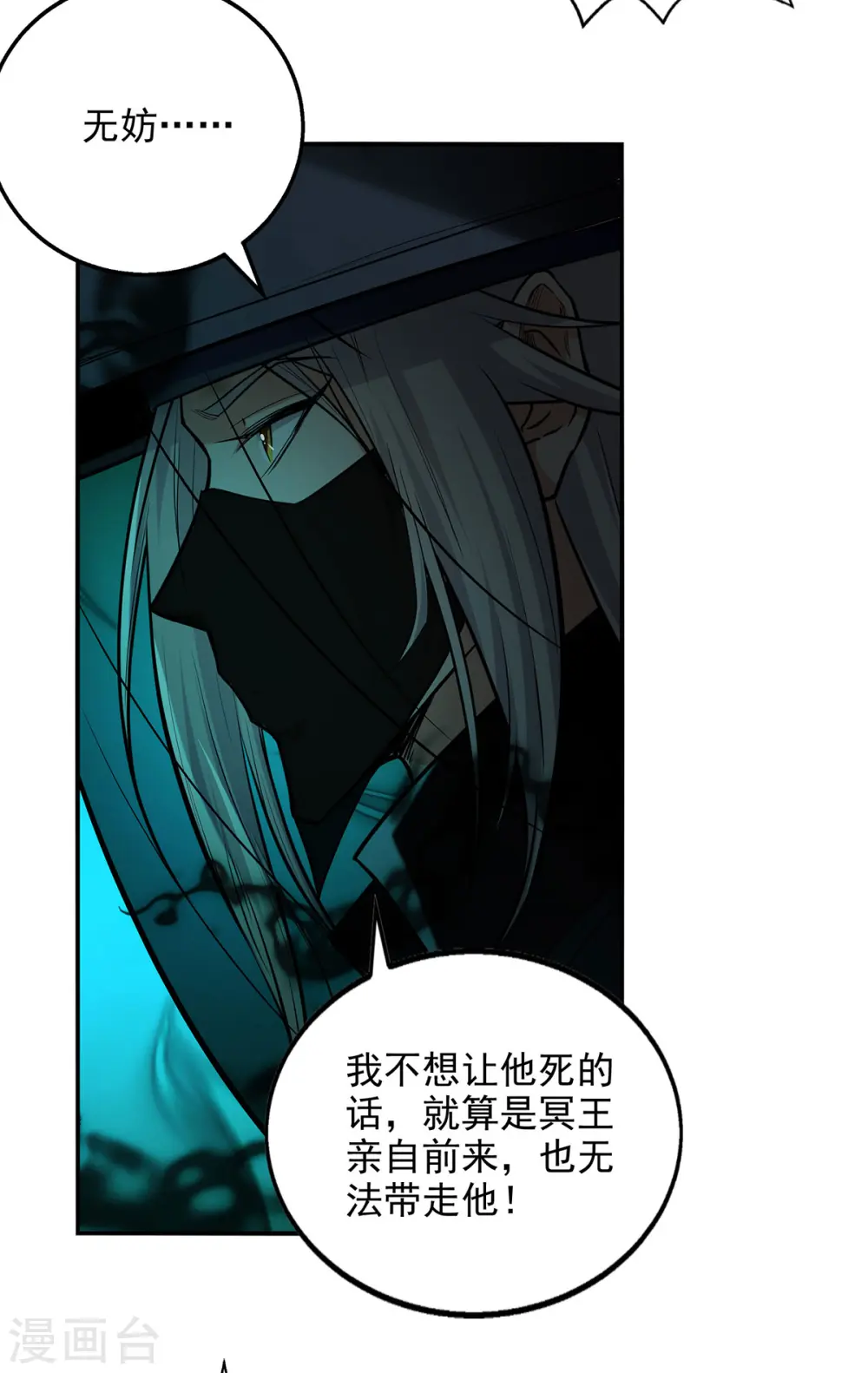 第231话 灵魂印记18