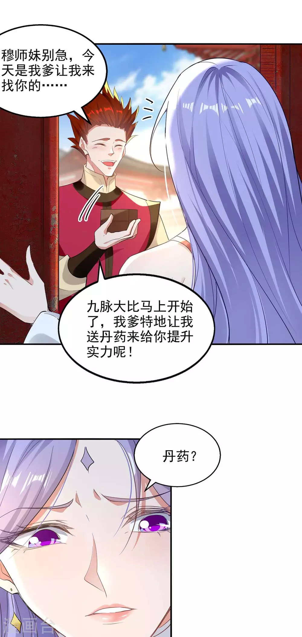 第219话 及时赶到5