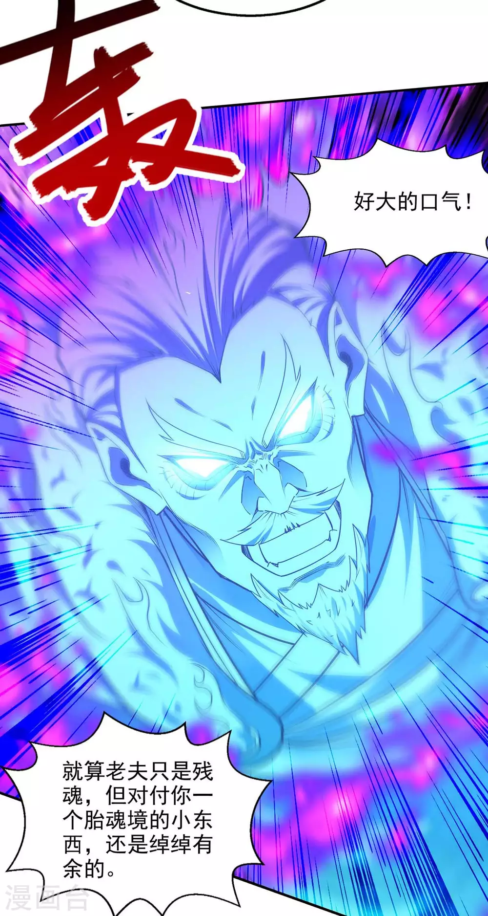 第215话 撕破脸皮20