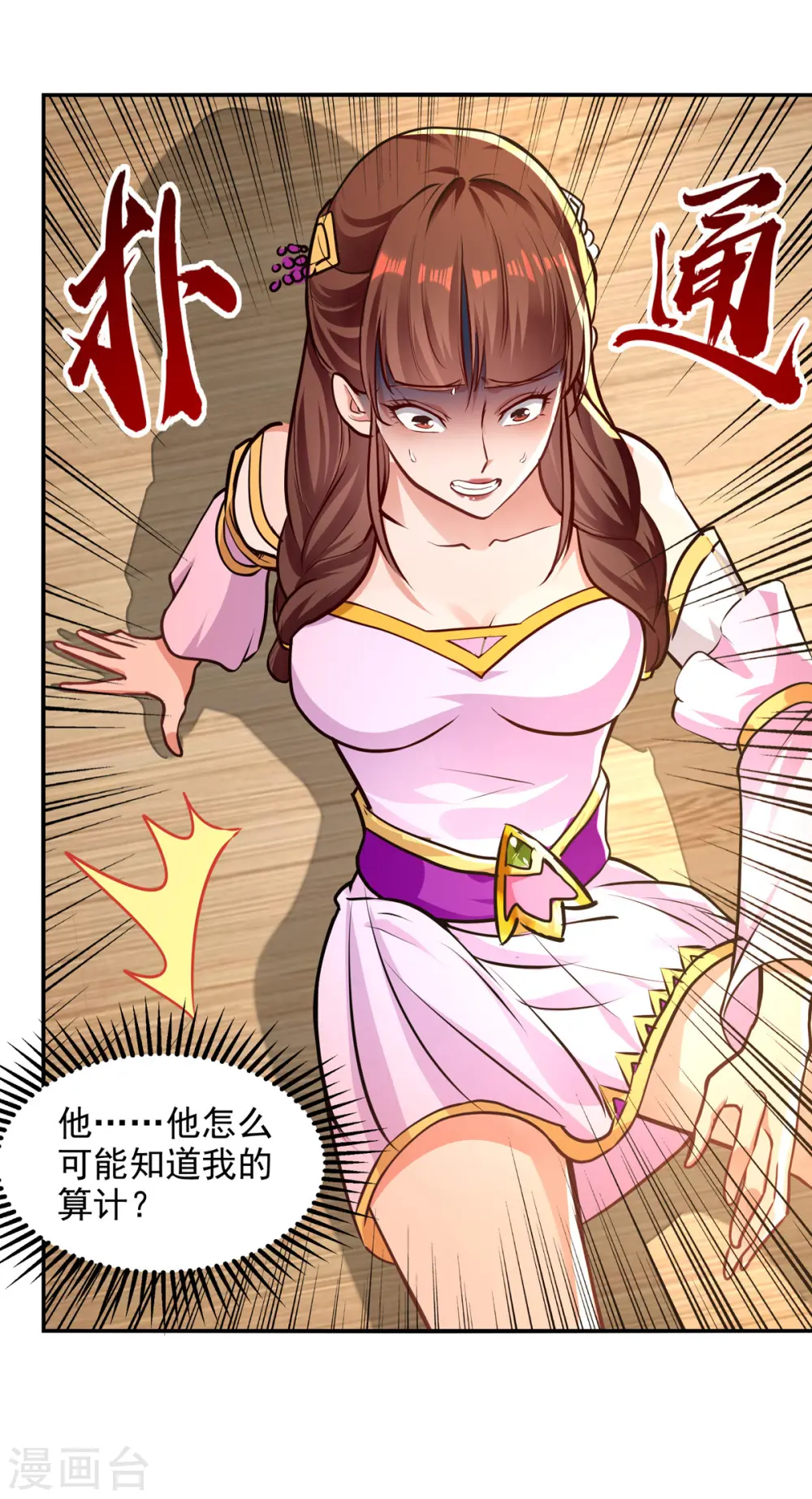 第161话 你看我是谁3