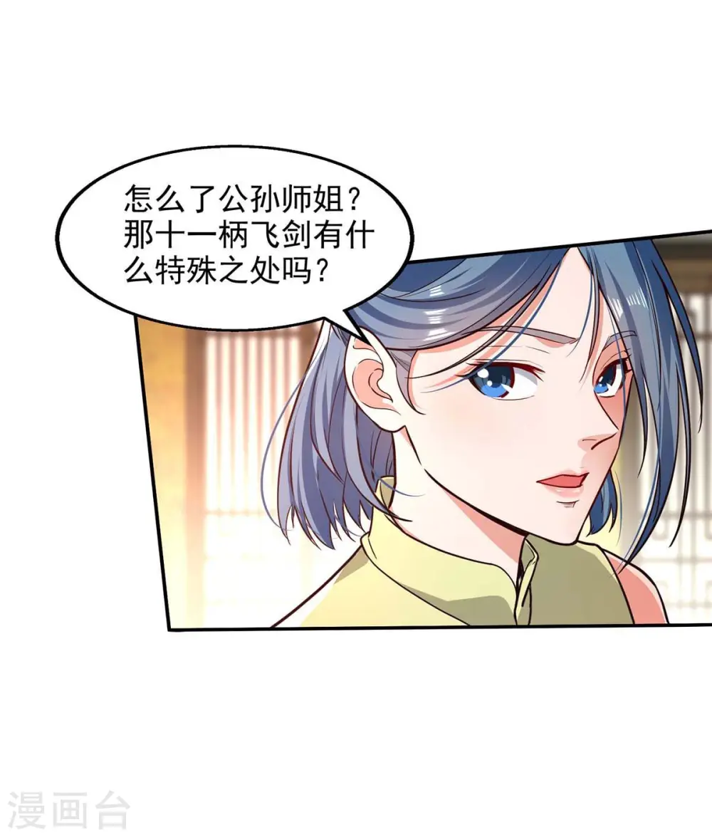 第121话 选剑24