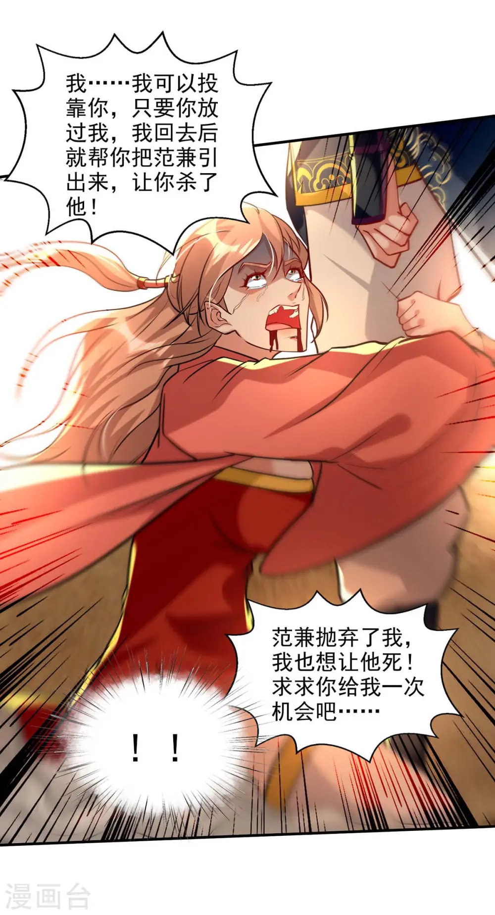 第131话 我嫌你恶心19