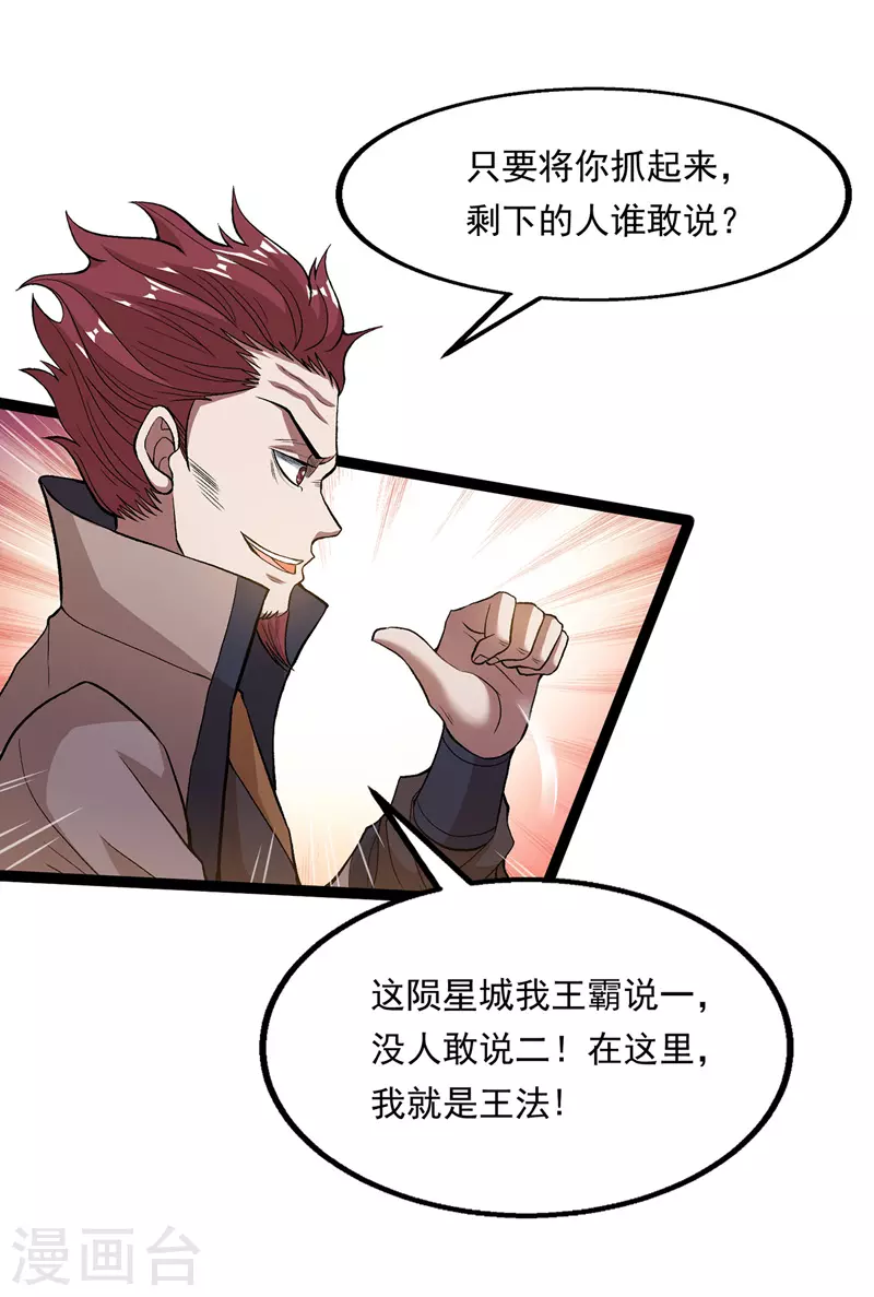 第11话 引诱王霸15