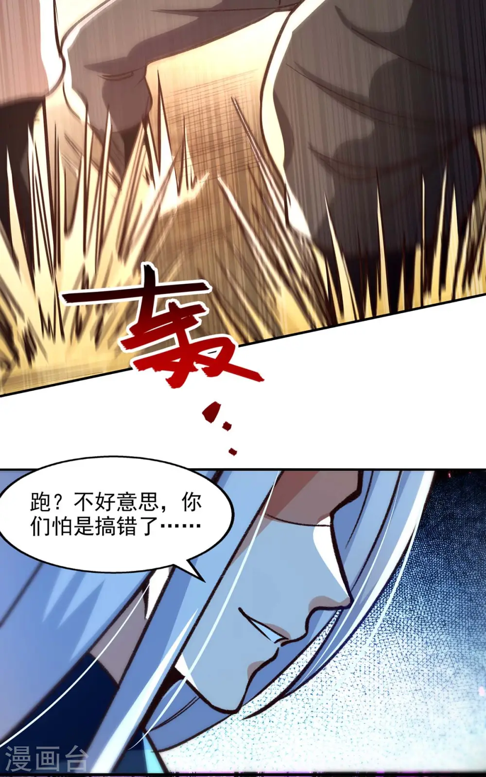 第123话 引蛇出洞18
