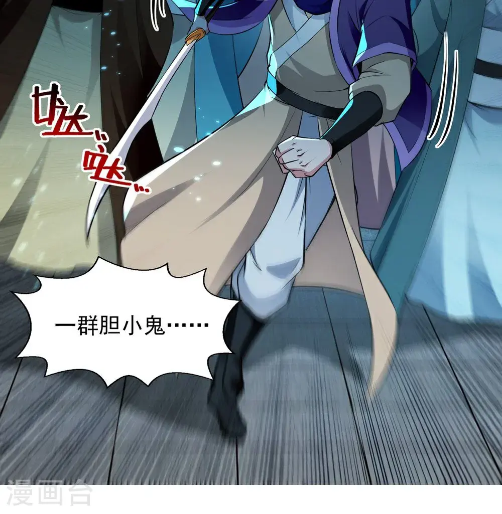 第240话 还有谁？33