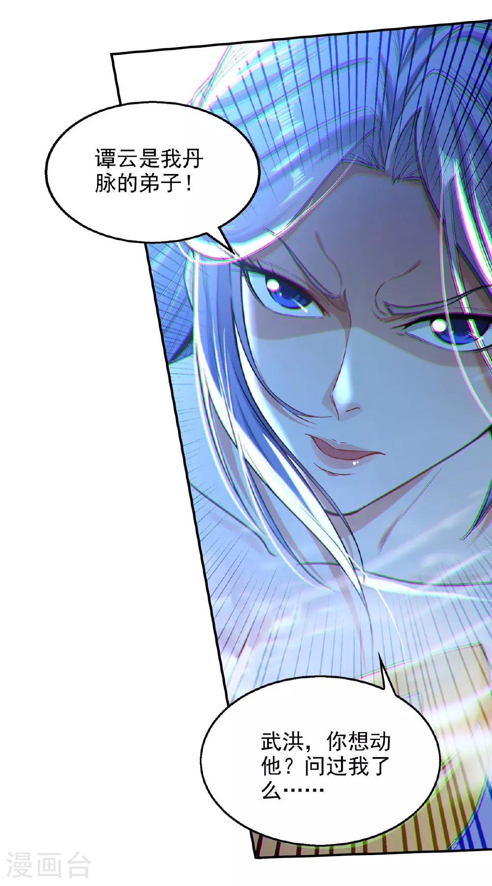 第235话 流言蜚语22