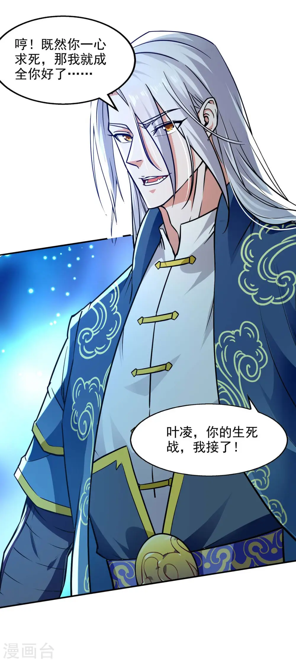 第141话 自讨苦吃22