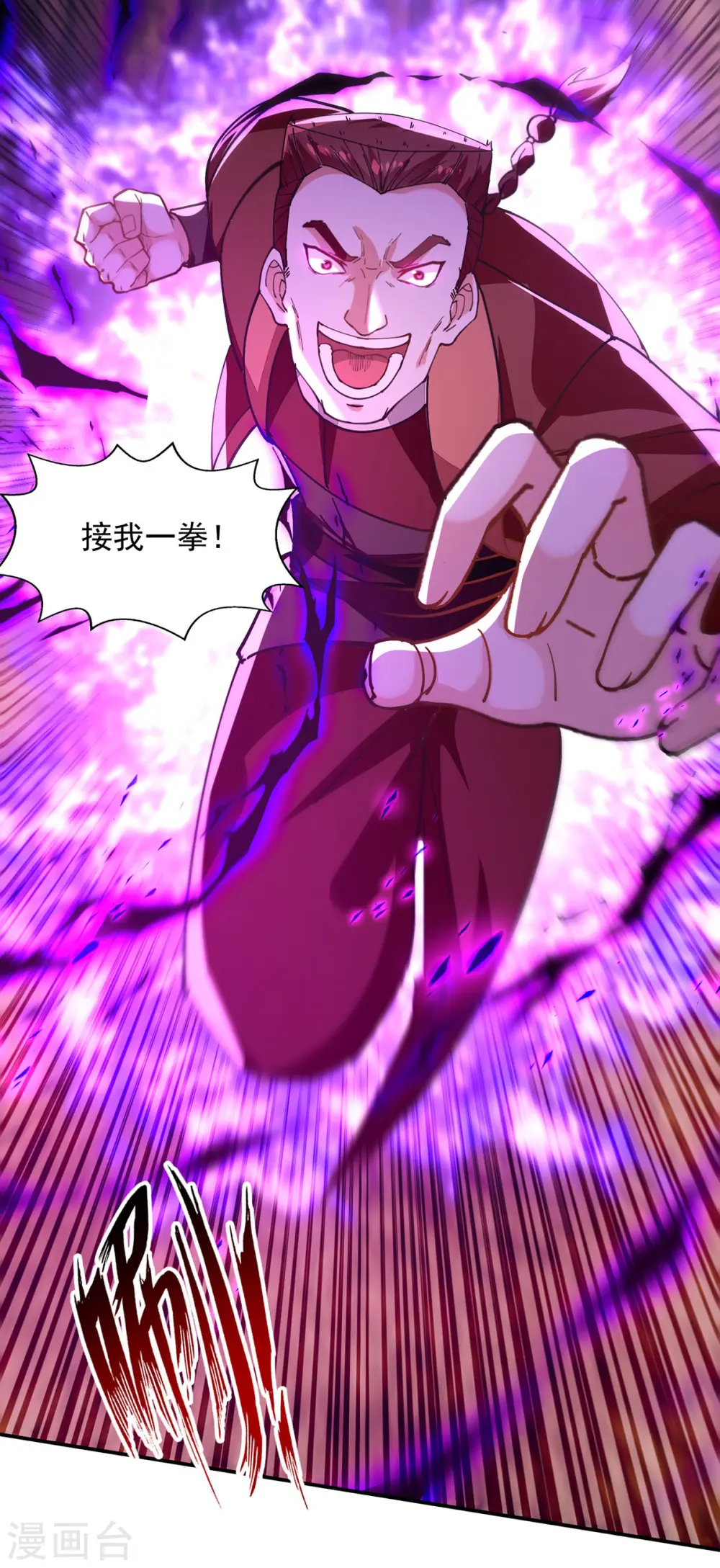 第197话 战个痛快14