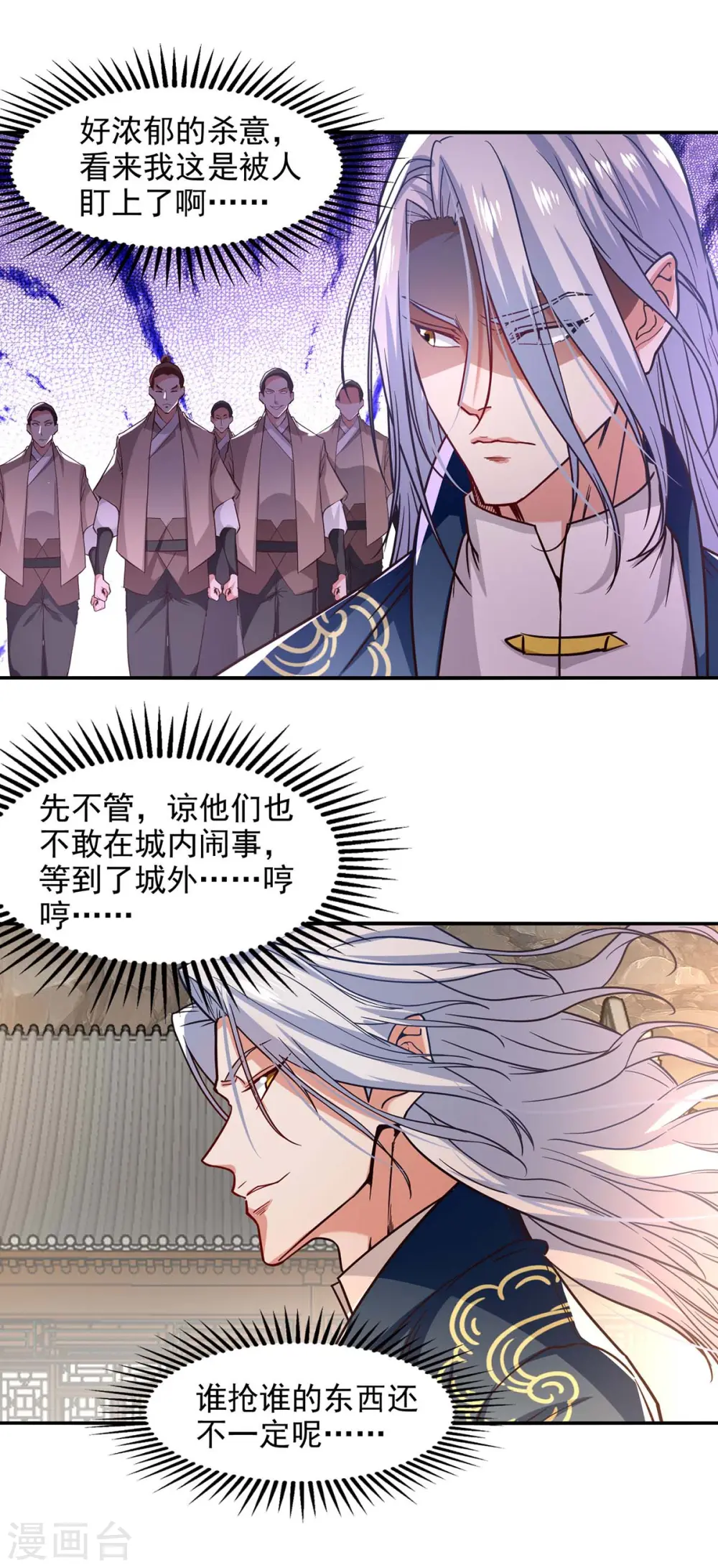 第118话 万宝灵阁3