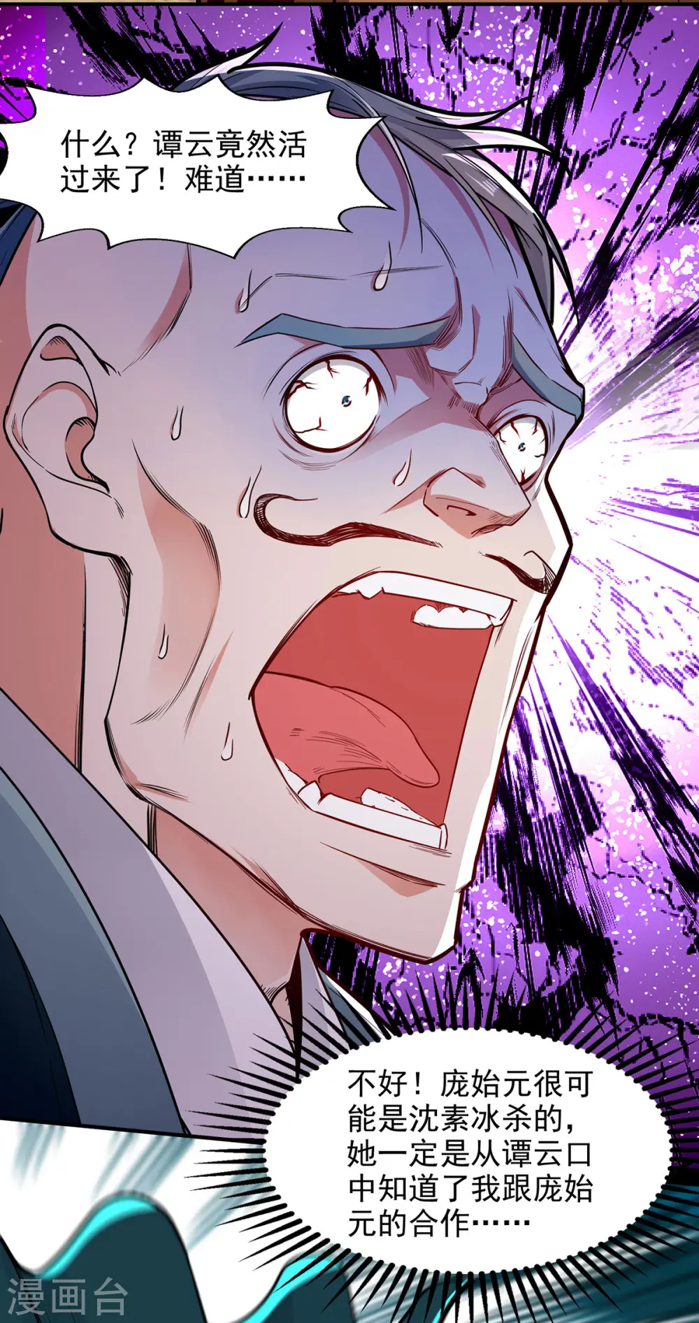 第194话 堵截卢武19