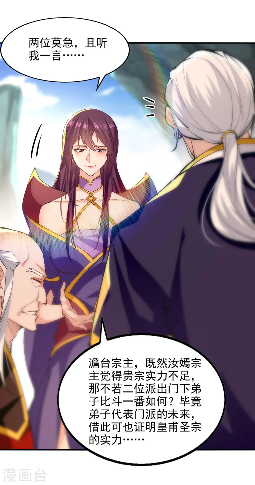 第202话 挺身而出3